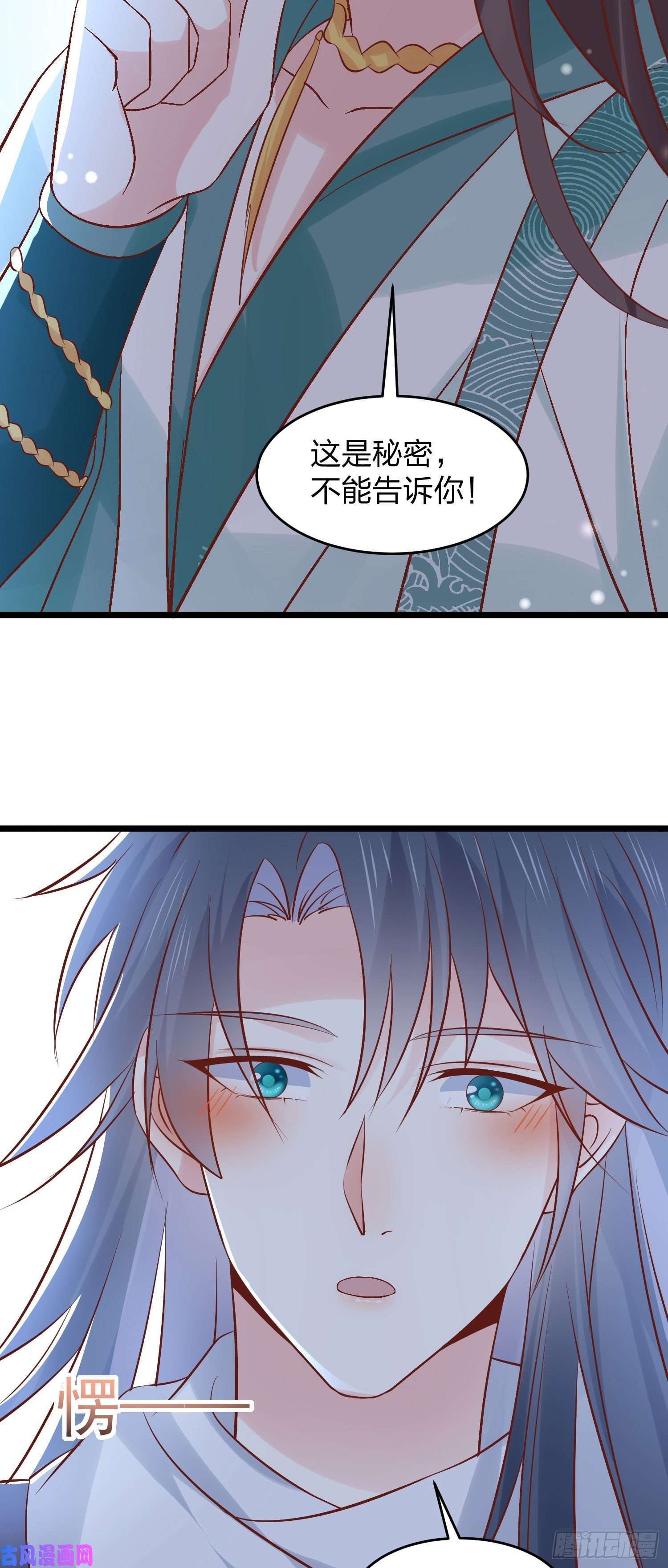 至尊瞳术师：绝世大小姐第二百五十二话 暗中窥伺