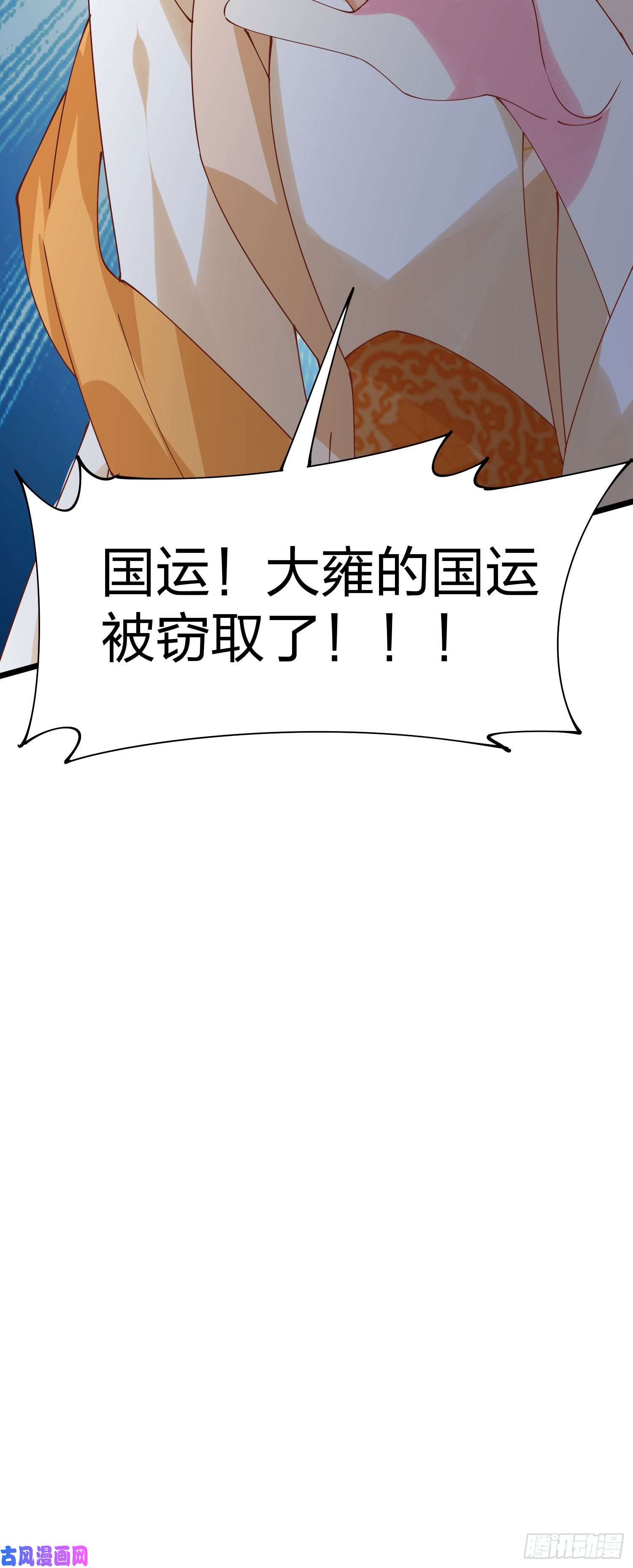 至尊瞳术师：绝世大小姐第二百五十二话 暗中窥伺