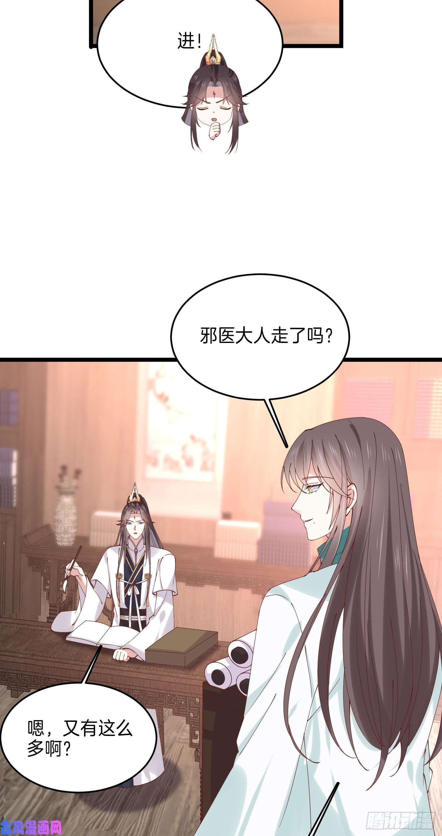 至尊瞳术师：绝世大小姐第二百五十二话 暗中窥伺