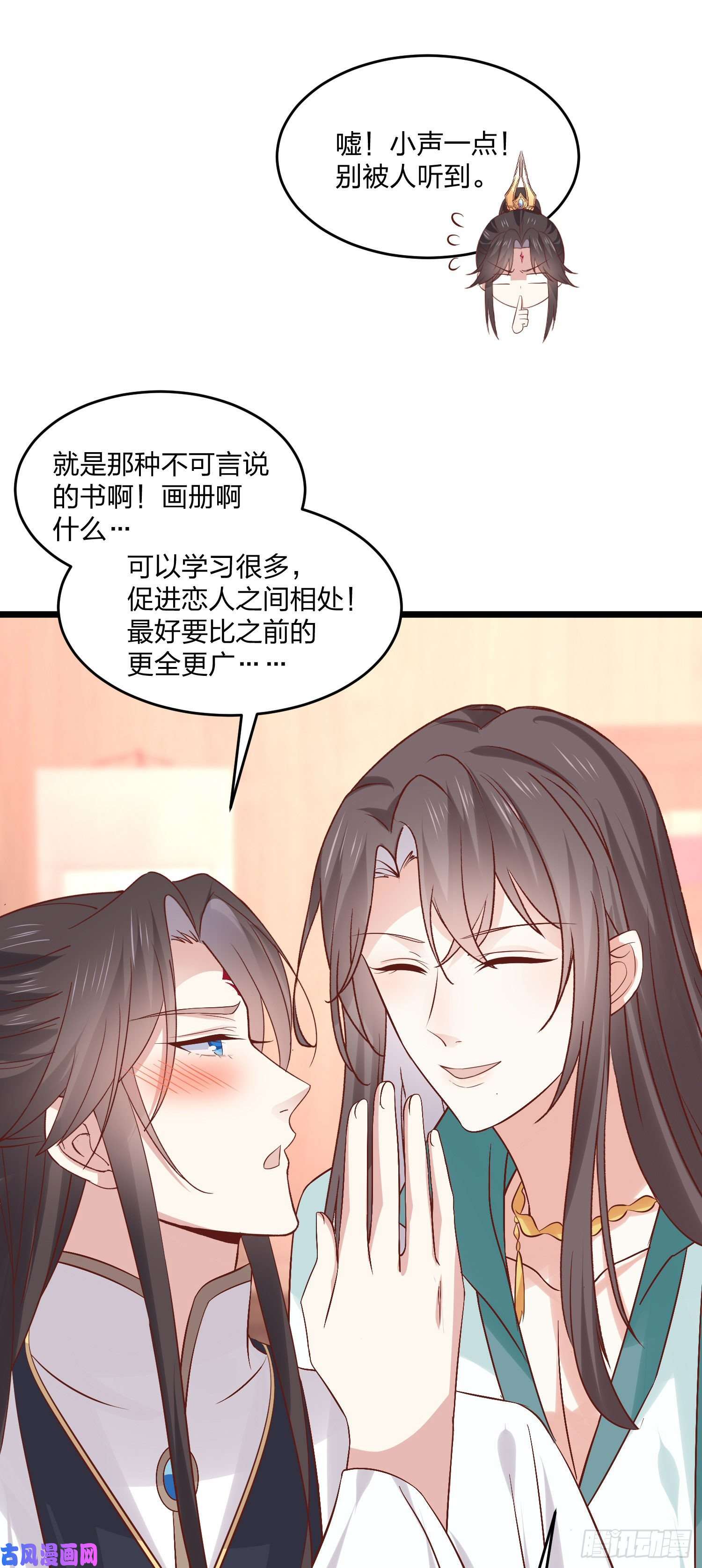 至尊瞳术师：绝世大小姐第二百五十二话 暗中窥伺