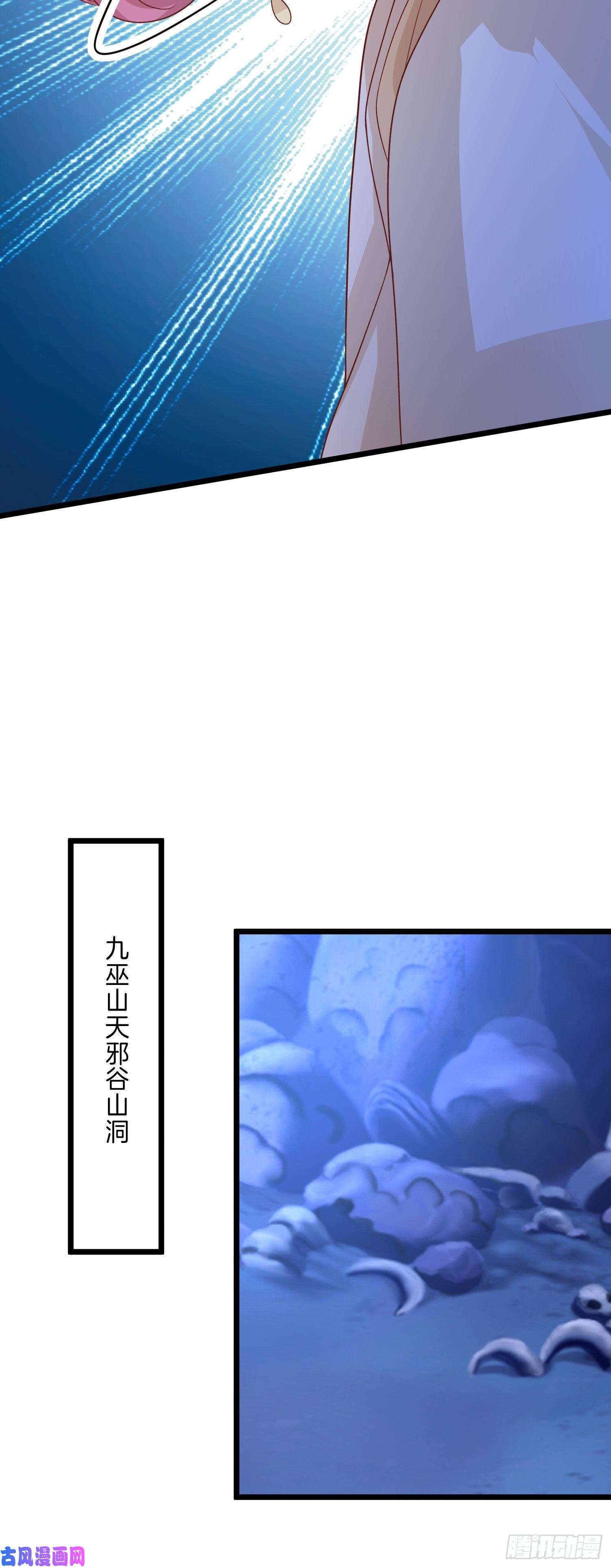 至尊瞳术师：绝世大小姐第二百五十三话 超man的