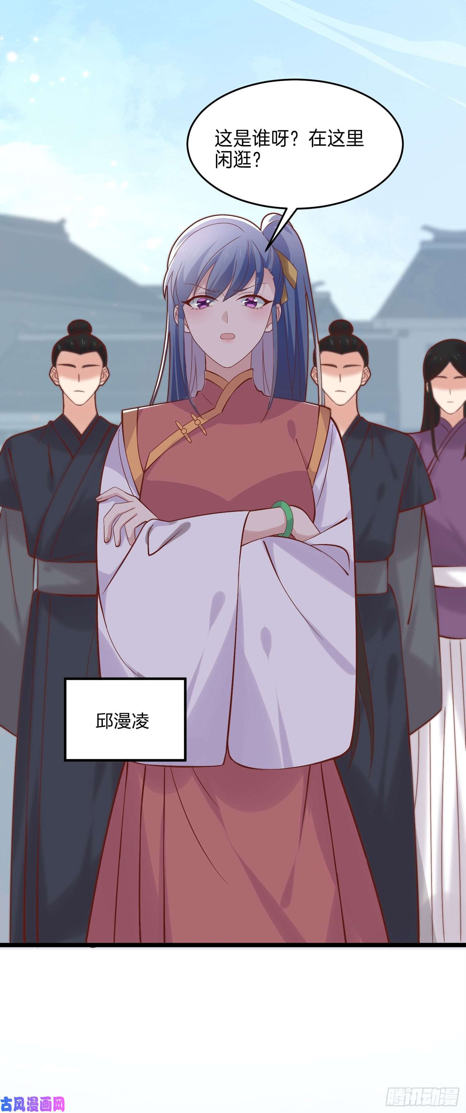 至尊瞳术师：绝世大小姐第二百五十五话 你有口臭啊