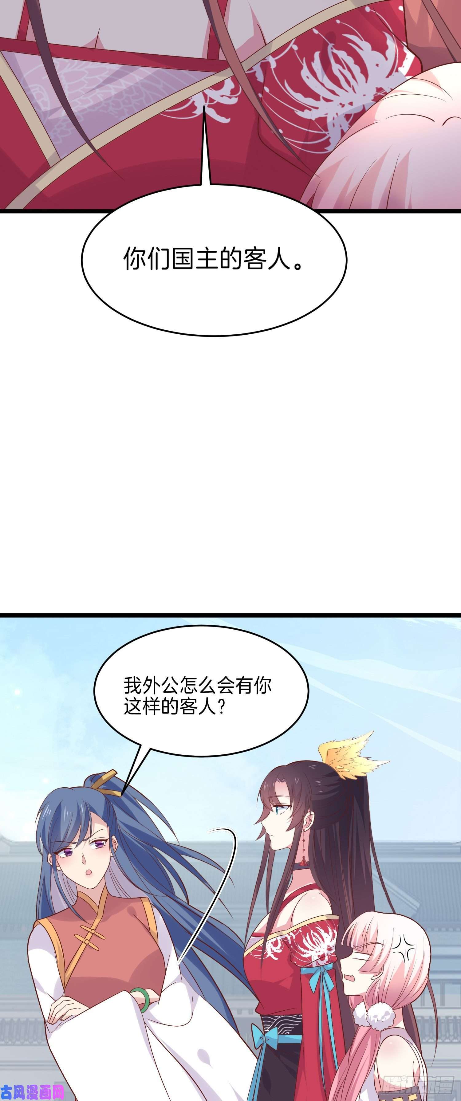 至尊瞳术师：绝世大小姐第二百五十五话 你有口臭啊