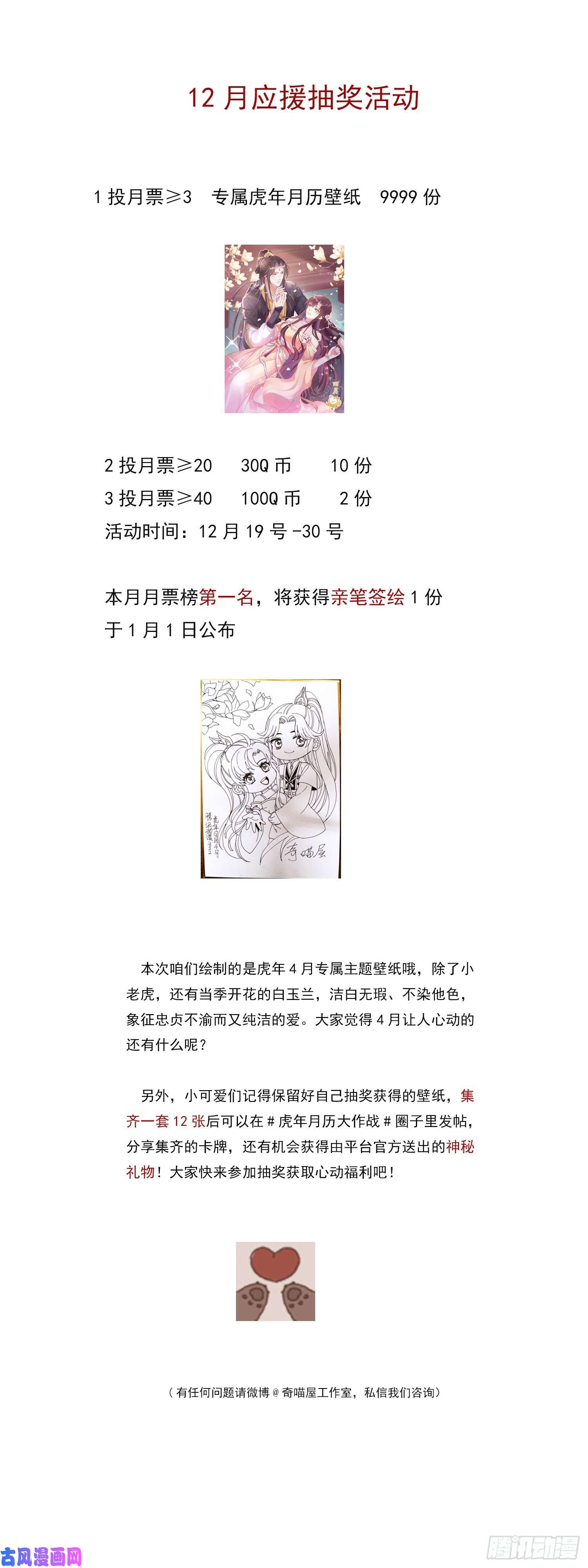 至尊瞳术师：绝世大小姐第二百五十五话 你有口臭啊