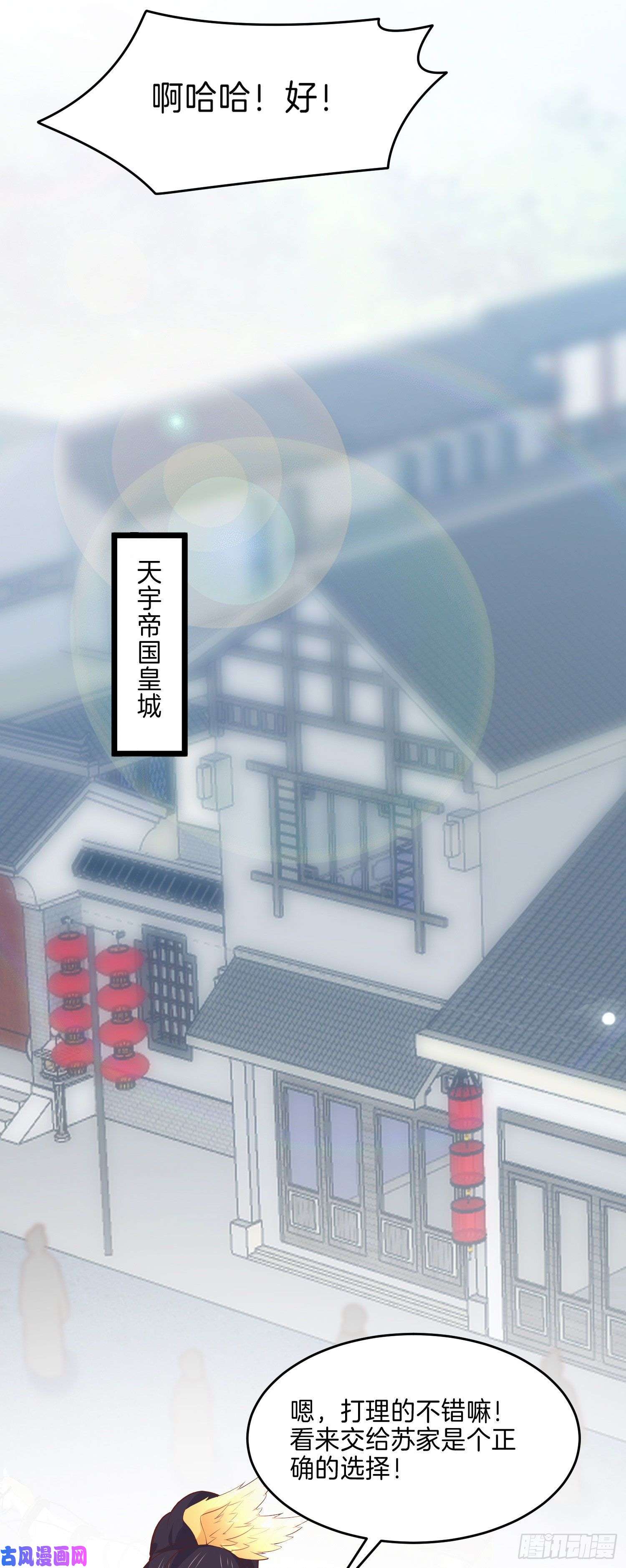 至尊瞳术师：绝世大小姐第二百五十五话 你有口臭啊