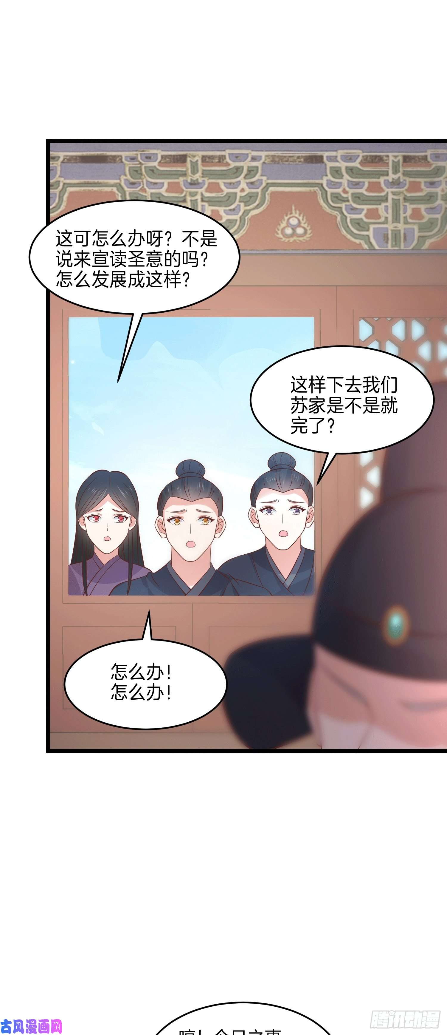 至尊瞳术师：绝世大小姐第二百五十六话 又开始作妖了
