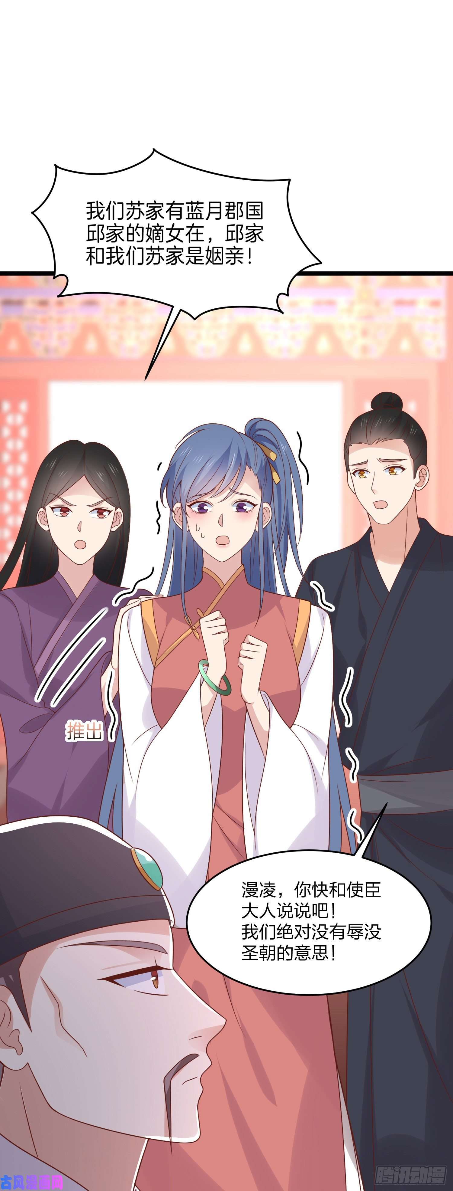 至尊瞳术师：绝世大小姐第二百五十六话 又开始作妖了