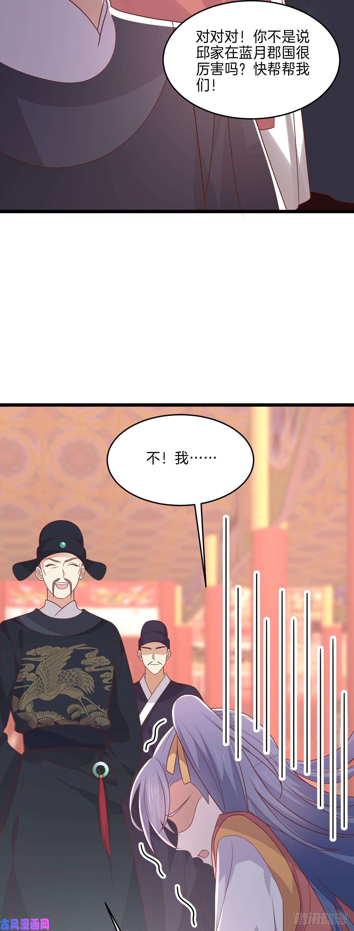至尊瞳术师：绝世大小姐第二百五十六话 又开始作妖了