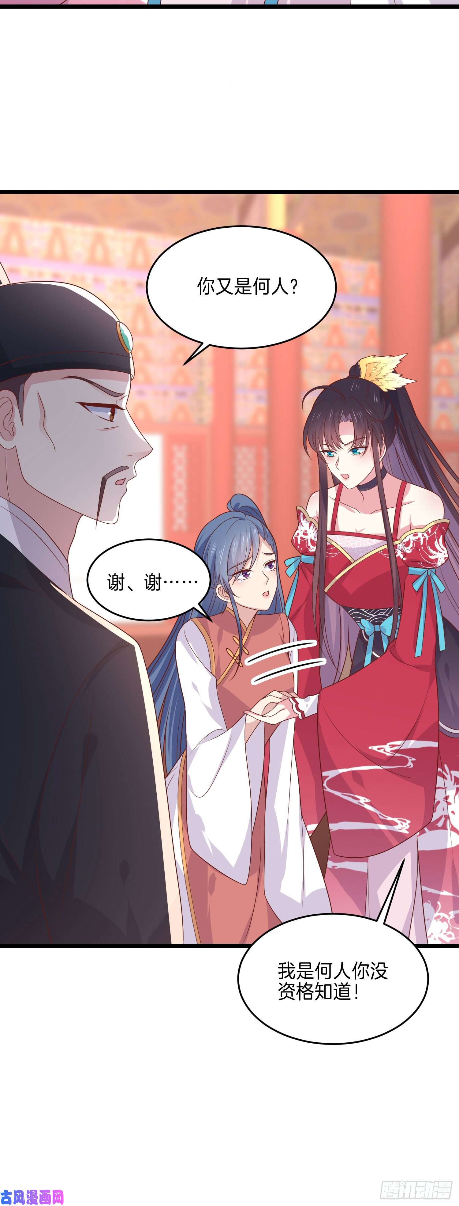 至尊瞳术师：绝世大小姐第二百五十六话 又开始作妖了