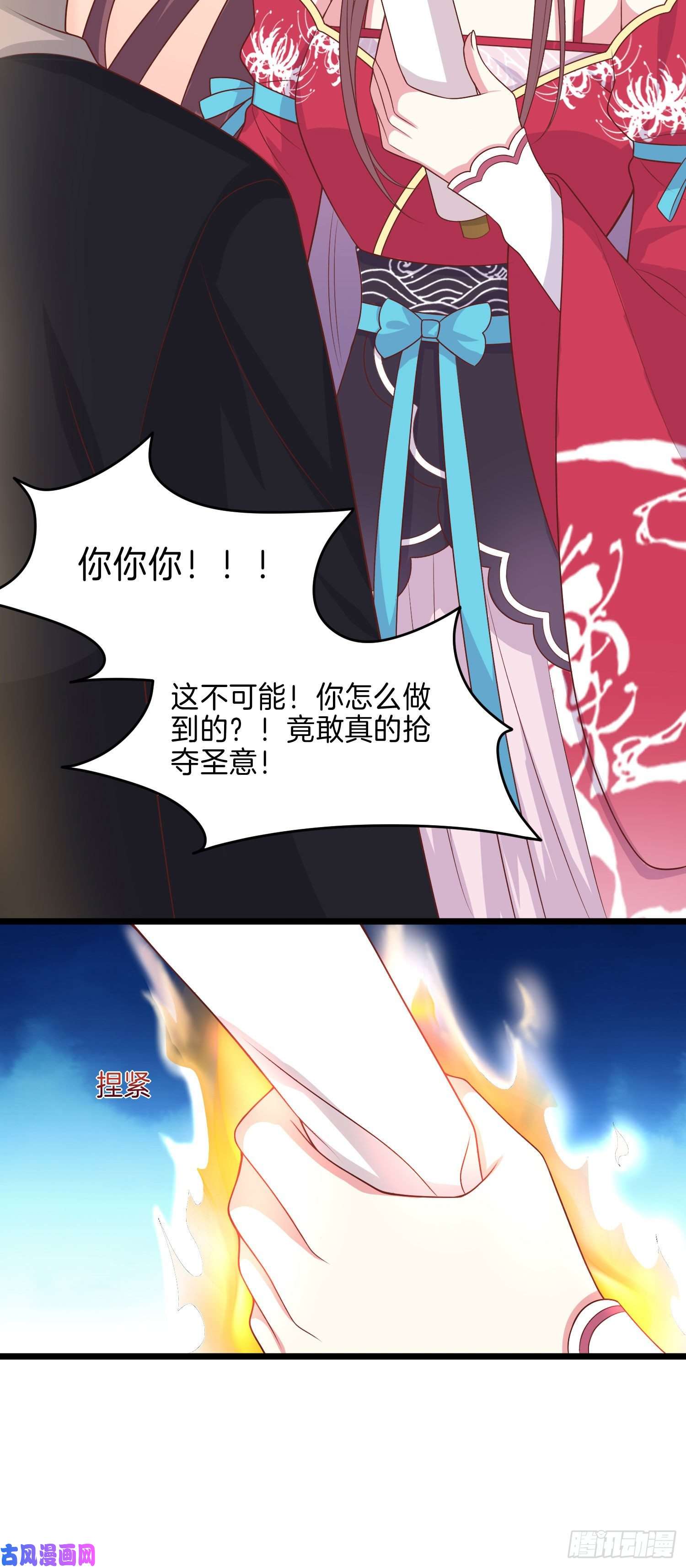 至尊瞳术师：绝世大小姐第二百五十六话 又开始作妖了