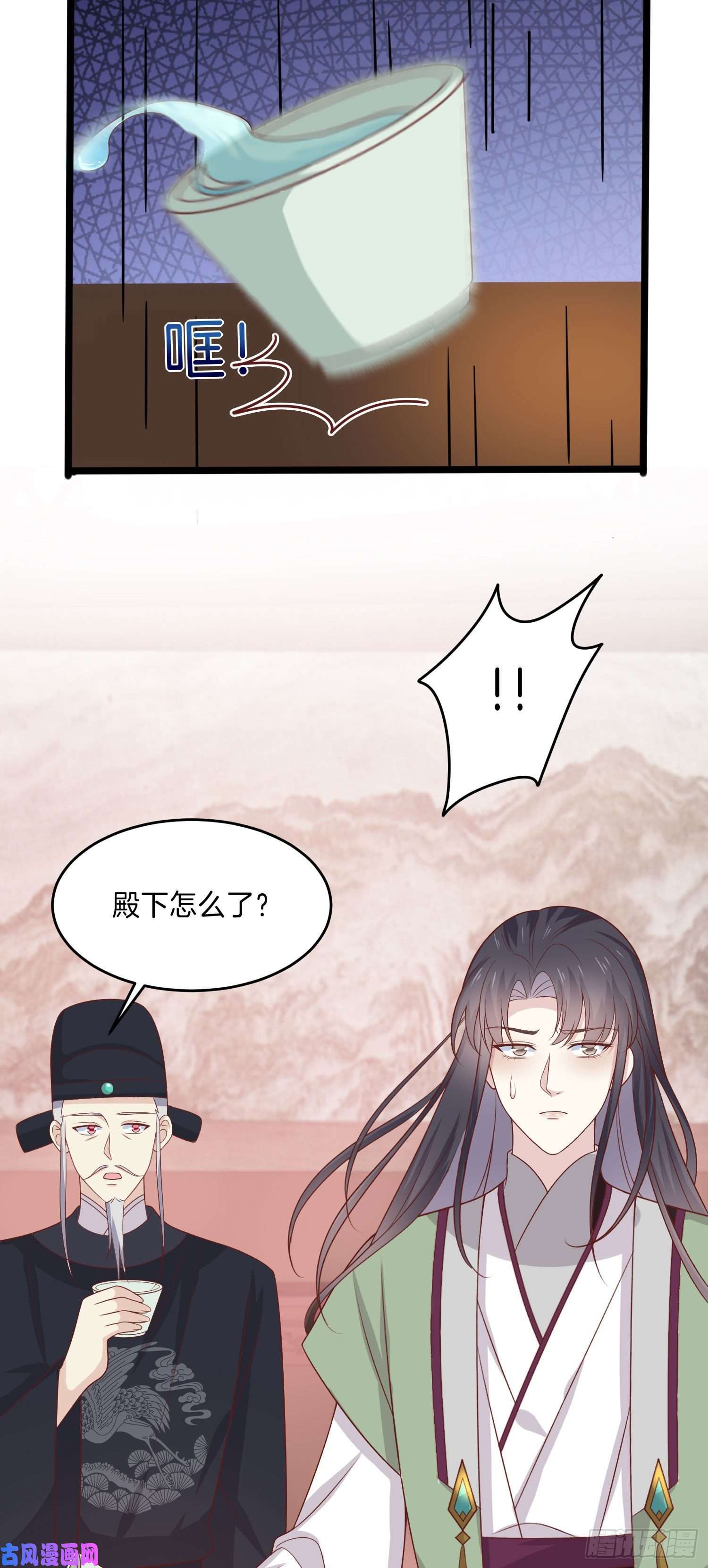 至尊瞳术师：绝世大小姐第二百五十六话 又开始作妖了