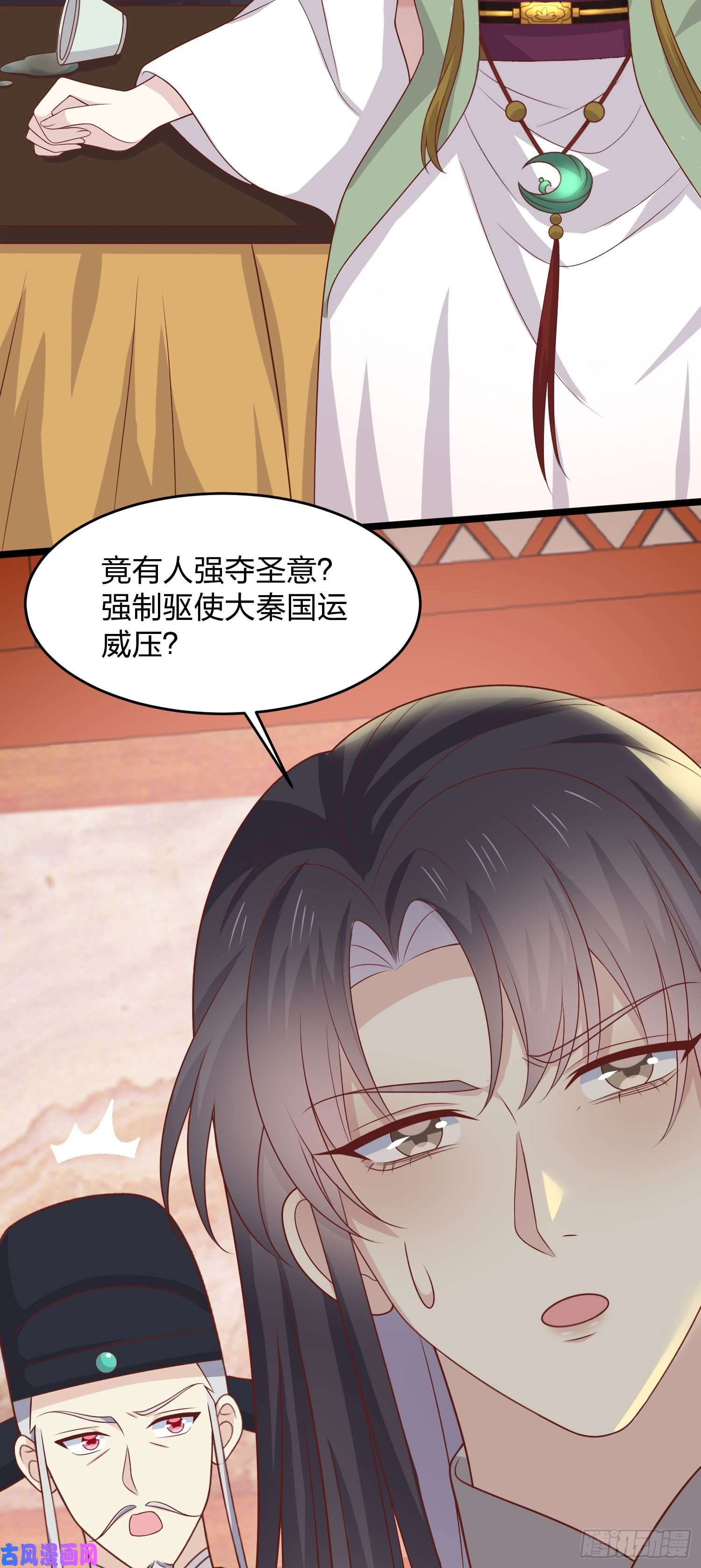 至尊瞳术师：绝世大小姐第二百五十六话 又开始作妖了