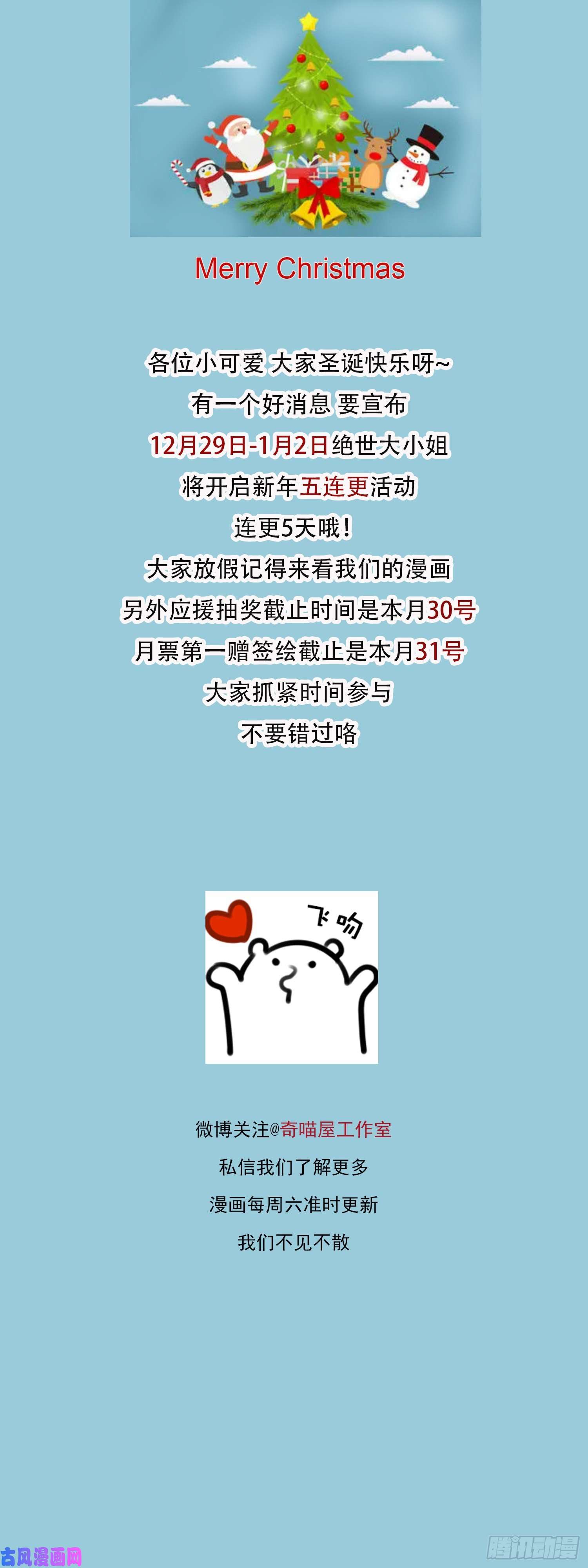 至尊瞳术师：绝世大小姐第二百五十六话 又开始作妖了