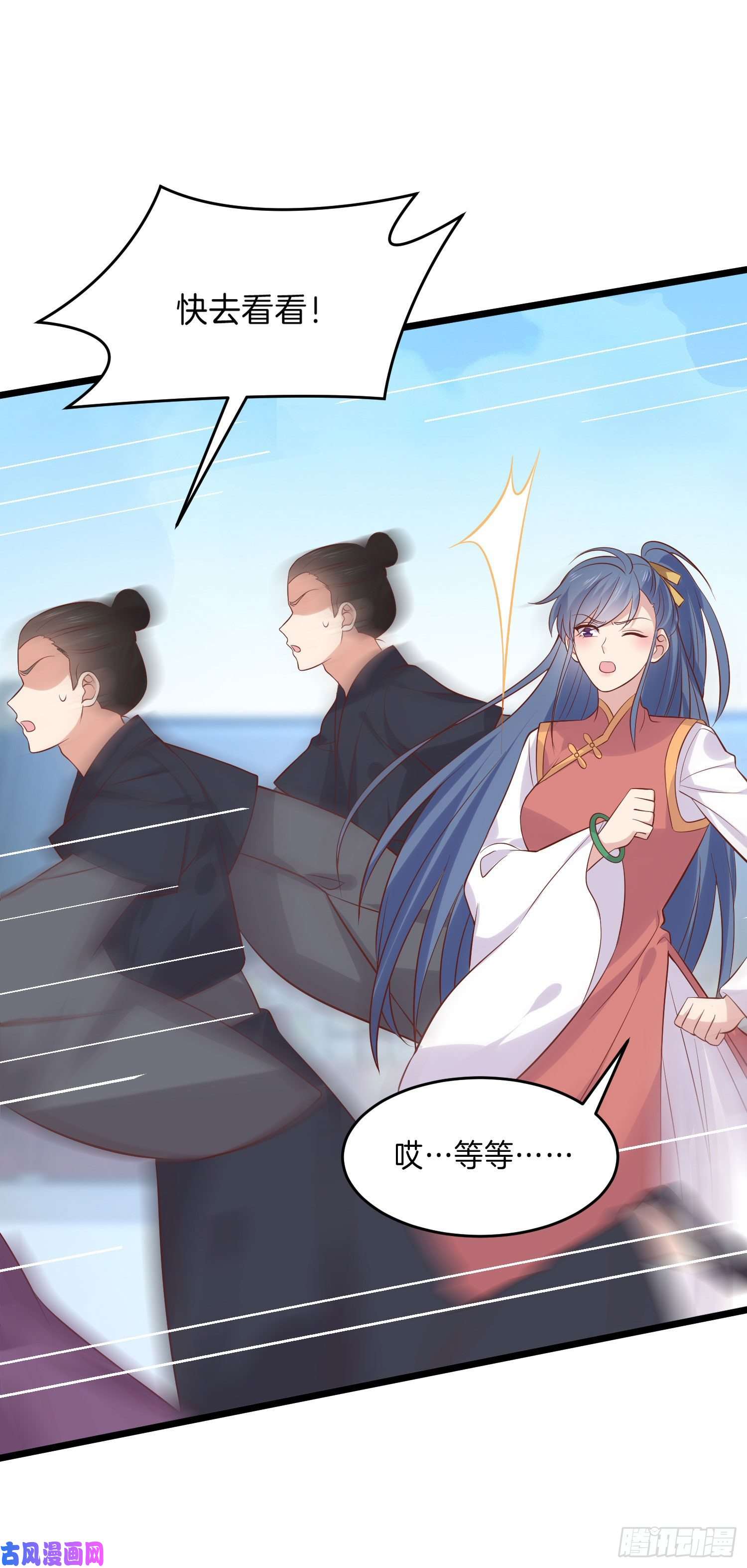 至尊瞳术师：绝世大小姐第二百五十六话 又开始作妖了