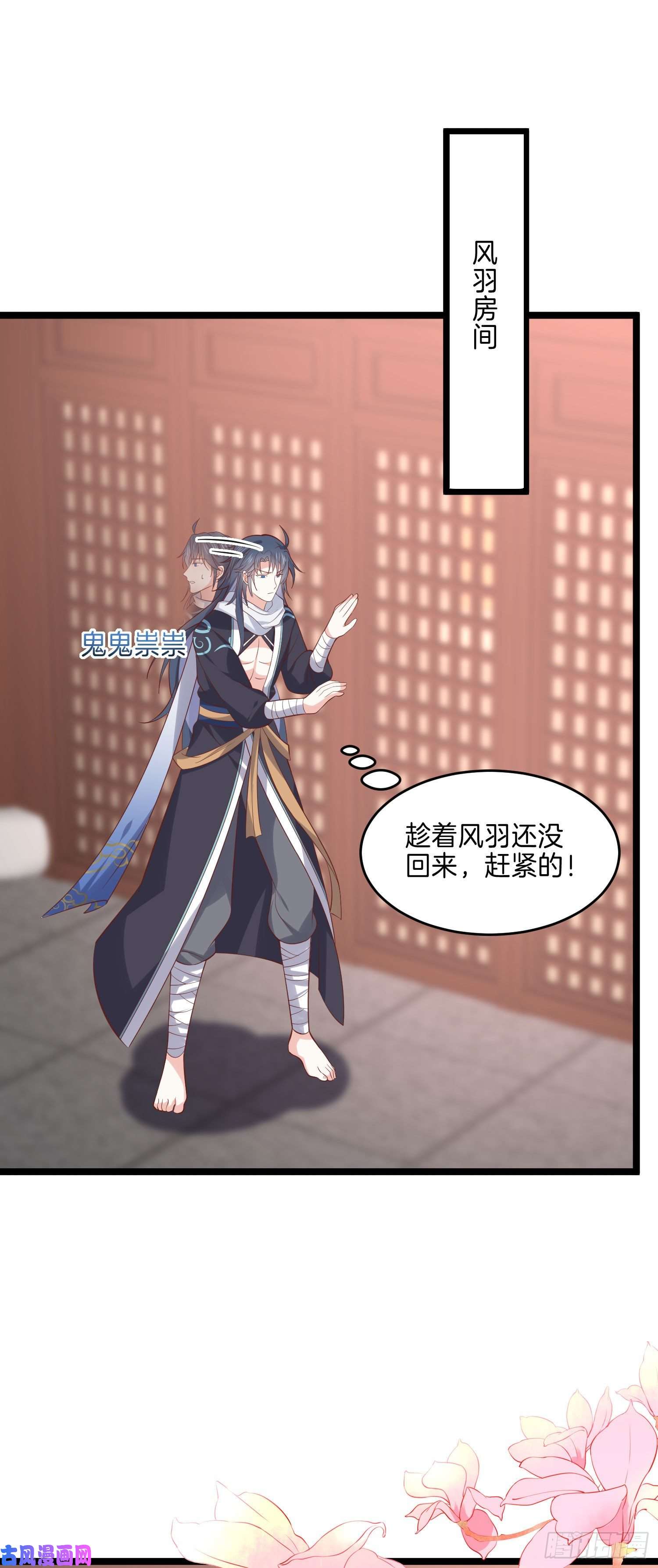 至尊瞳术师：绝世大小姐第二百五十七话 你好骚啊