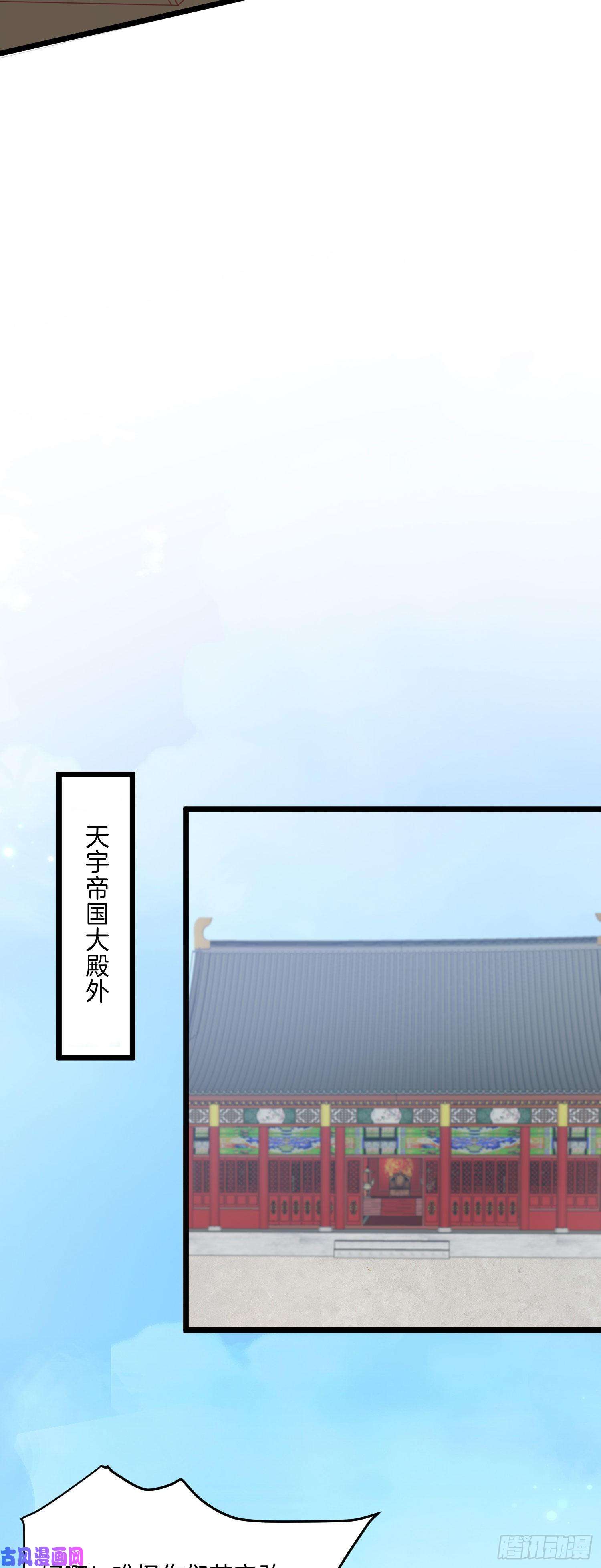 至尊瞳术师：绝世大小姐第二百五十七话 你好骚啊