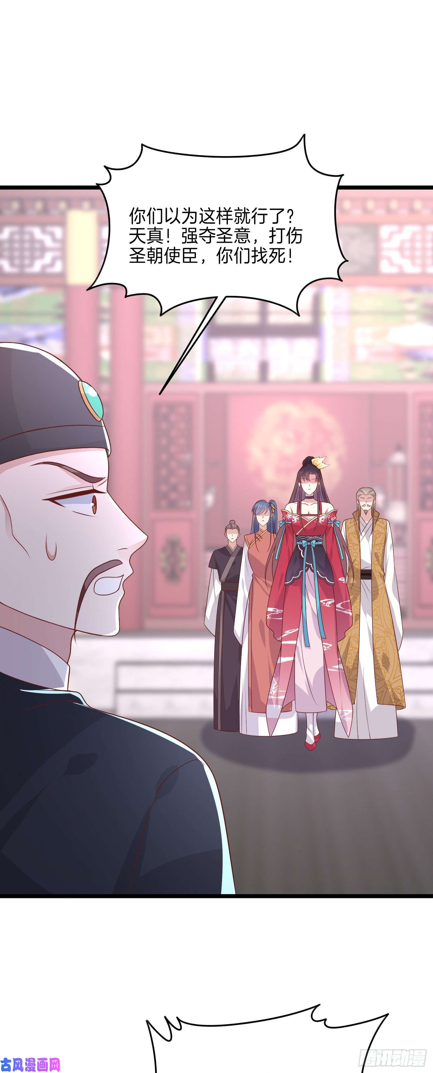 至尊瞳术师：绝世大小姐第二百五十七话 你好骚啊