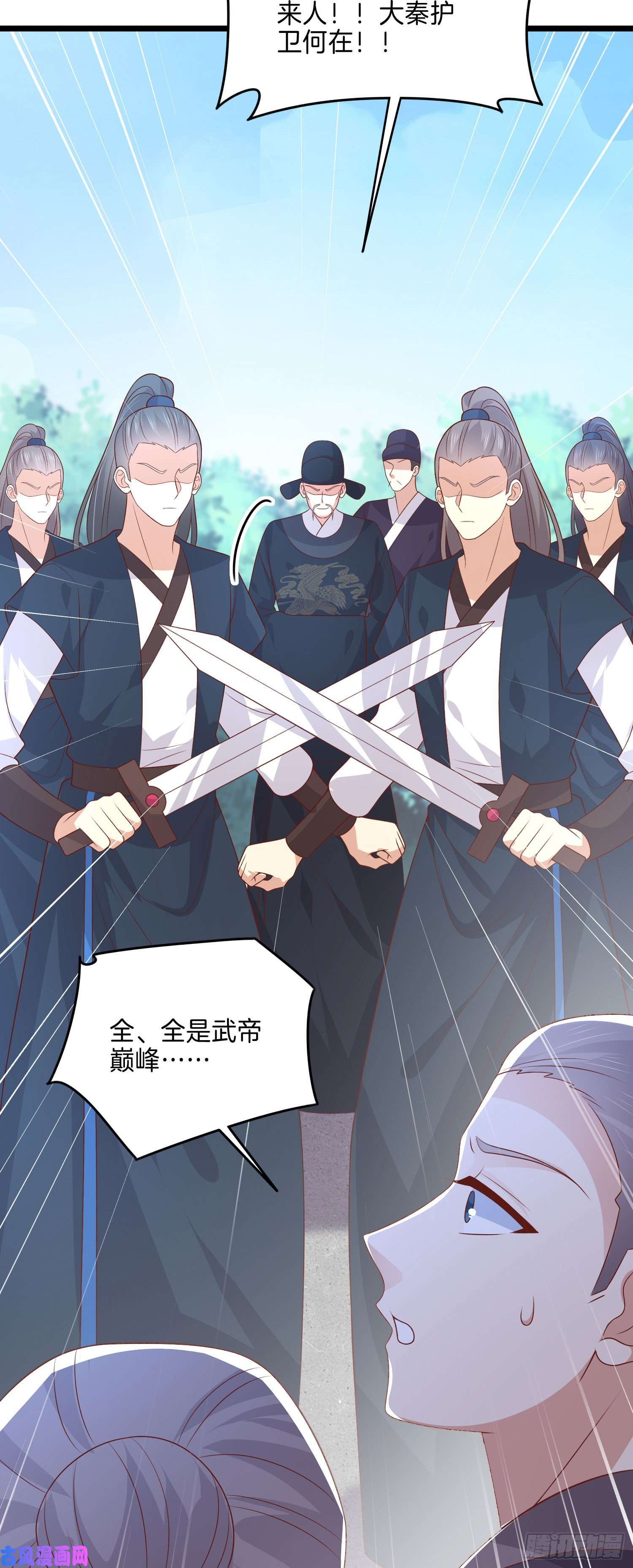 至尊瞳术师：绝世大小姐第二百五十七话 你好骚啊