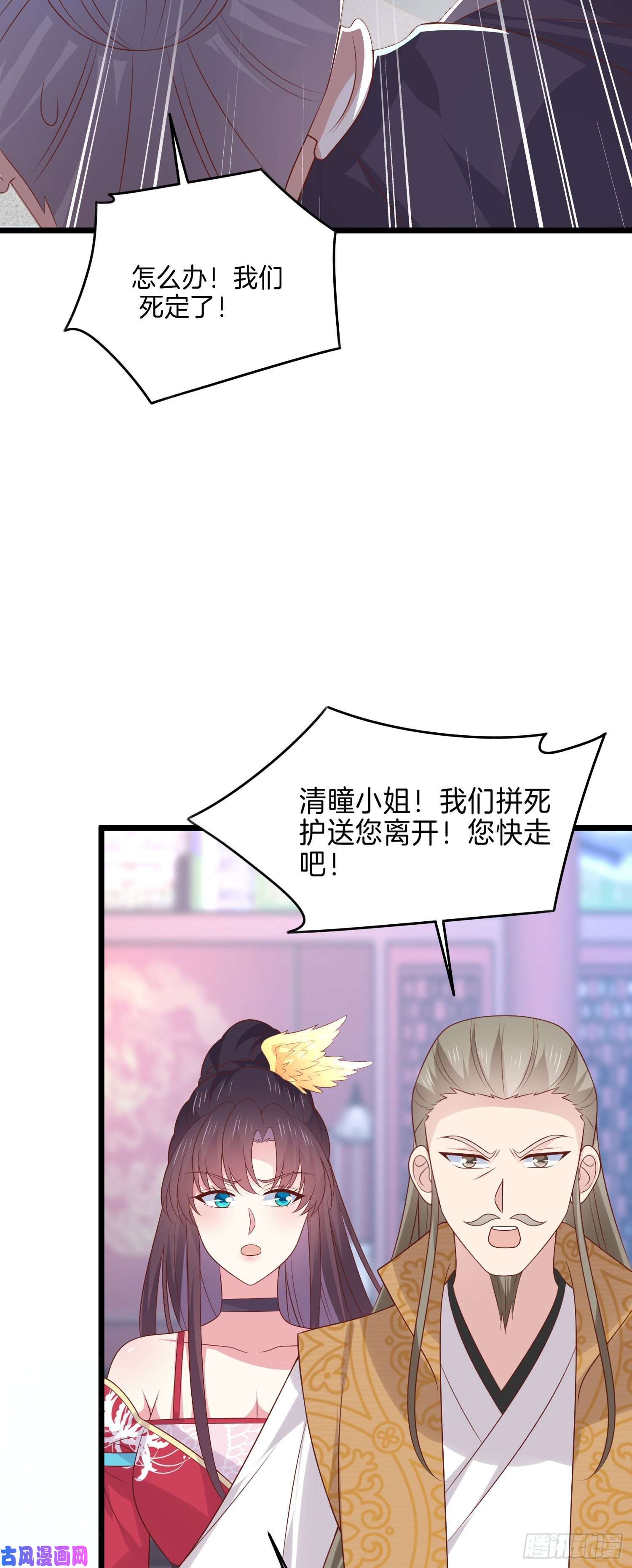 至尊瞳术师：绝世大小姐第二百五十七话 你好骚啊