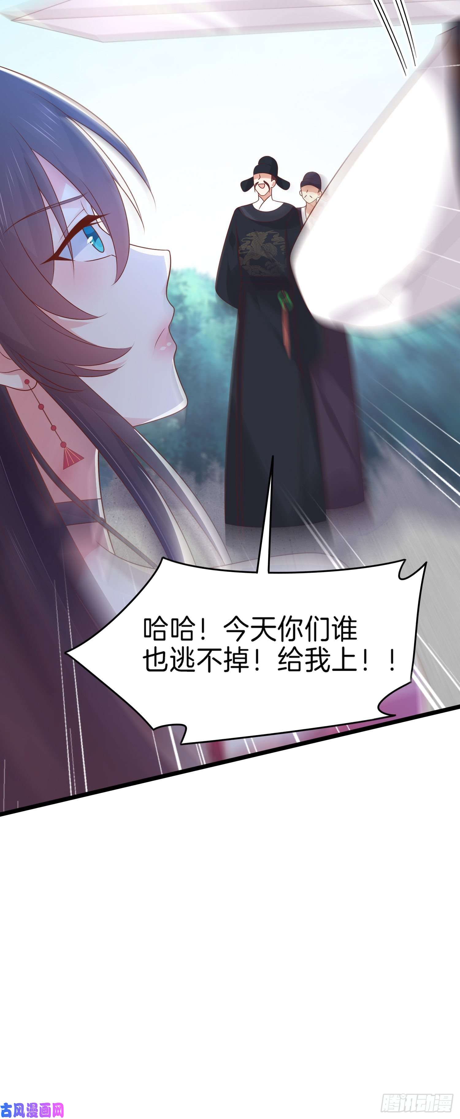 至尊瞳术师：绝世大小姐第二百五十七话 你好骚啊