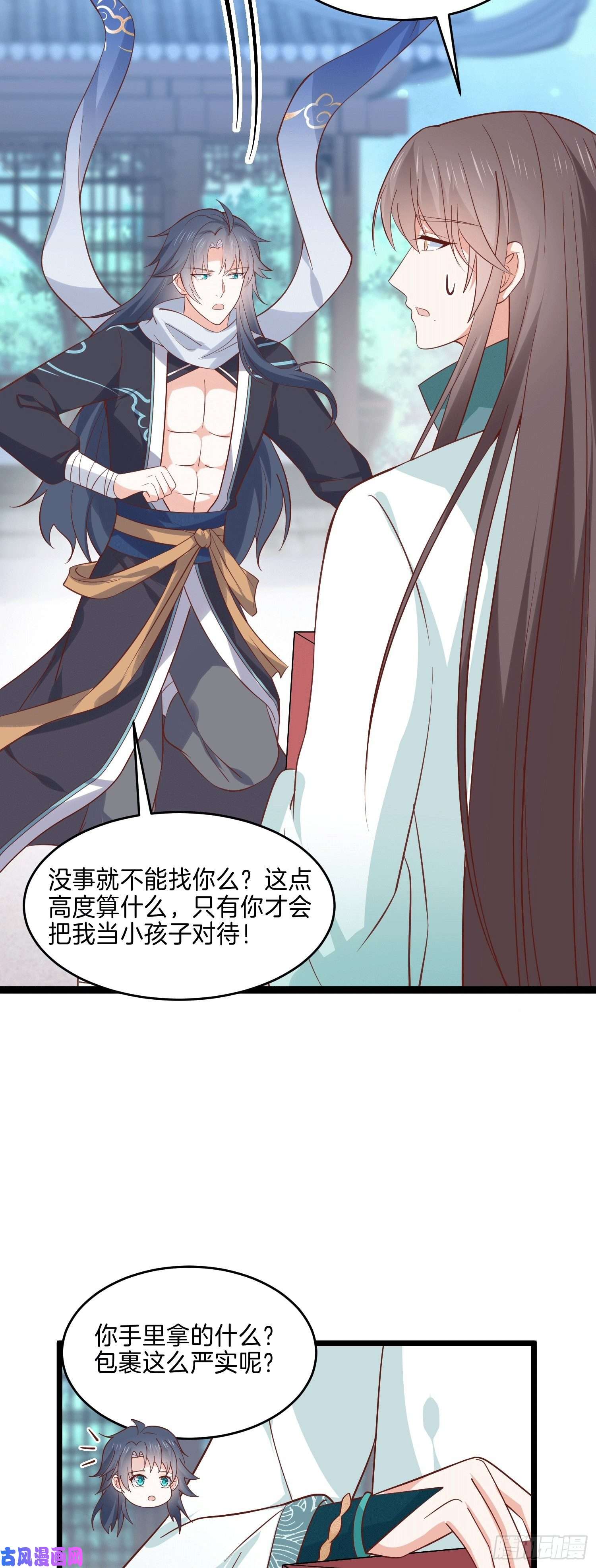 至尊瞳术师：绝世大小姐第二百五十七话 你好骚啊