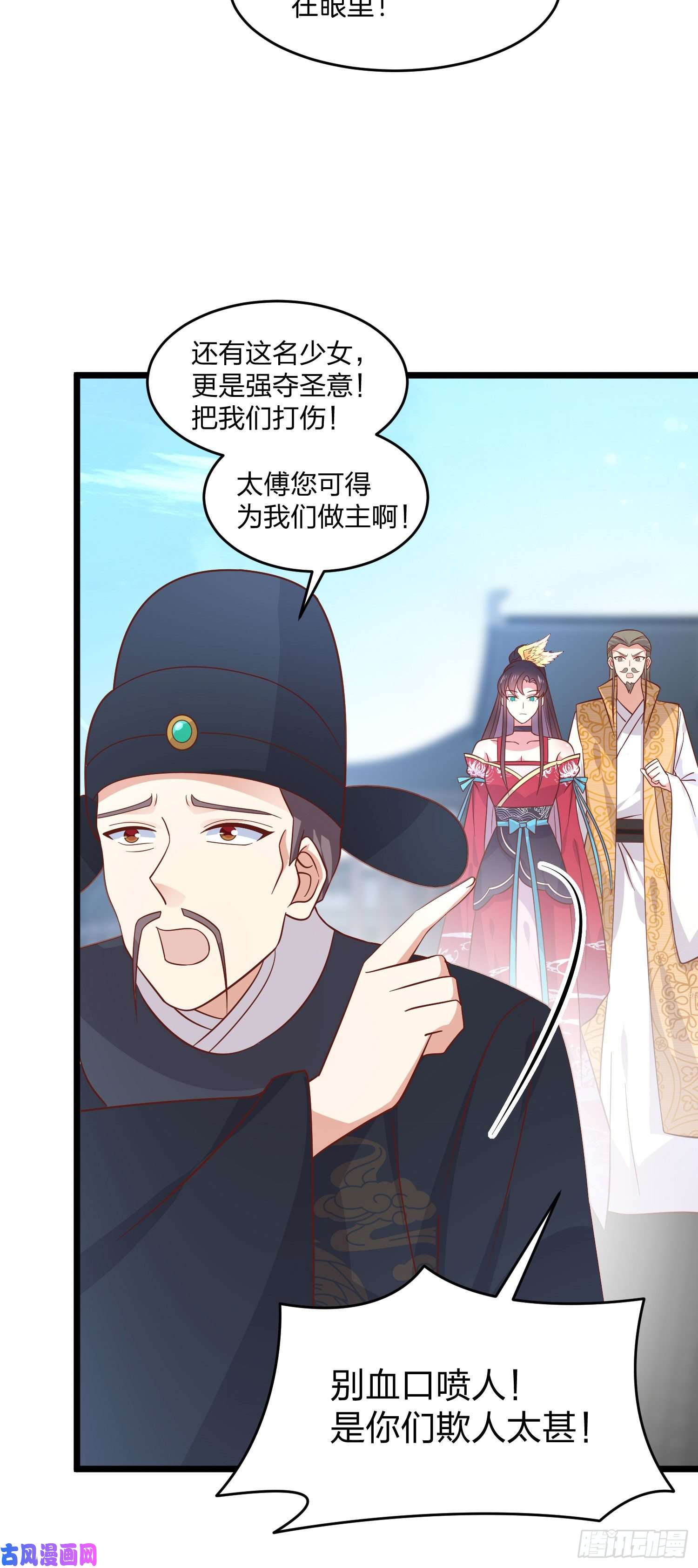 至尊瞳术师：绝世大小姐第二百五十八话 啪啪打脸