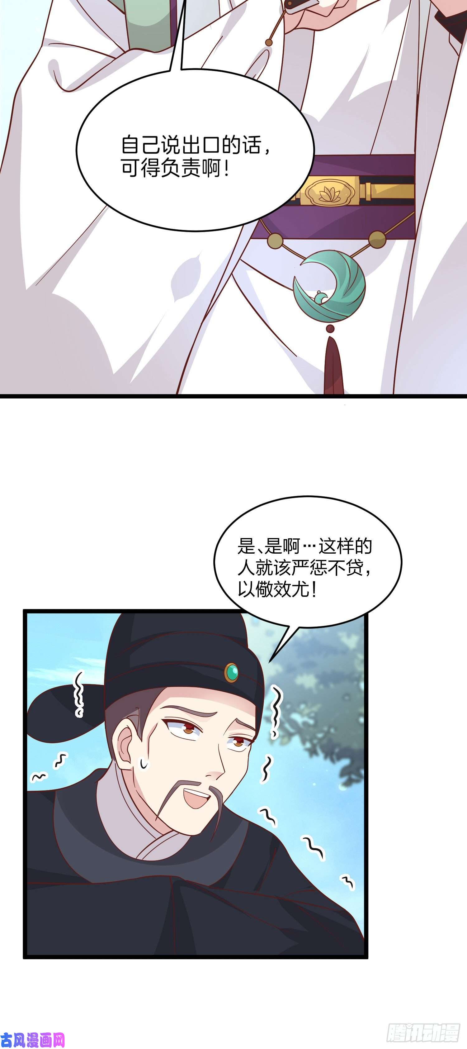至尊瞳术师：绝世大小姐第二百五十八话 啪啪打脸
