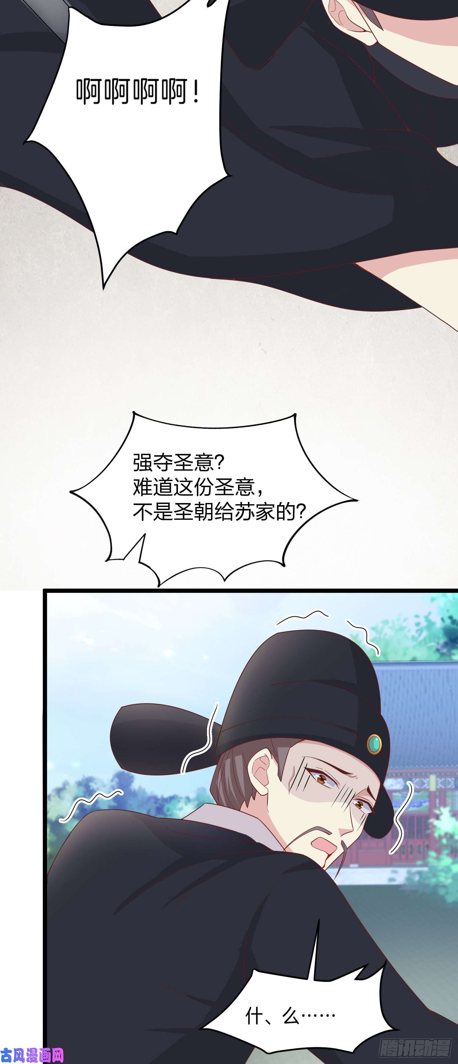 至尊瞳术师：绝世大小姐第二百五十八话 啪啪打脸