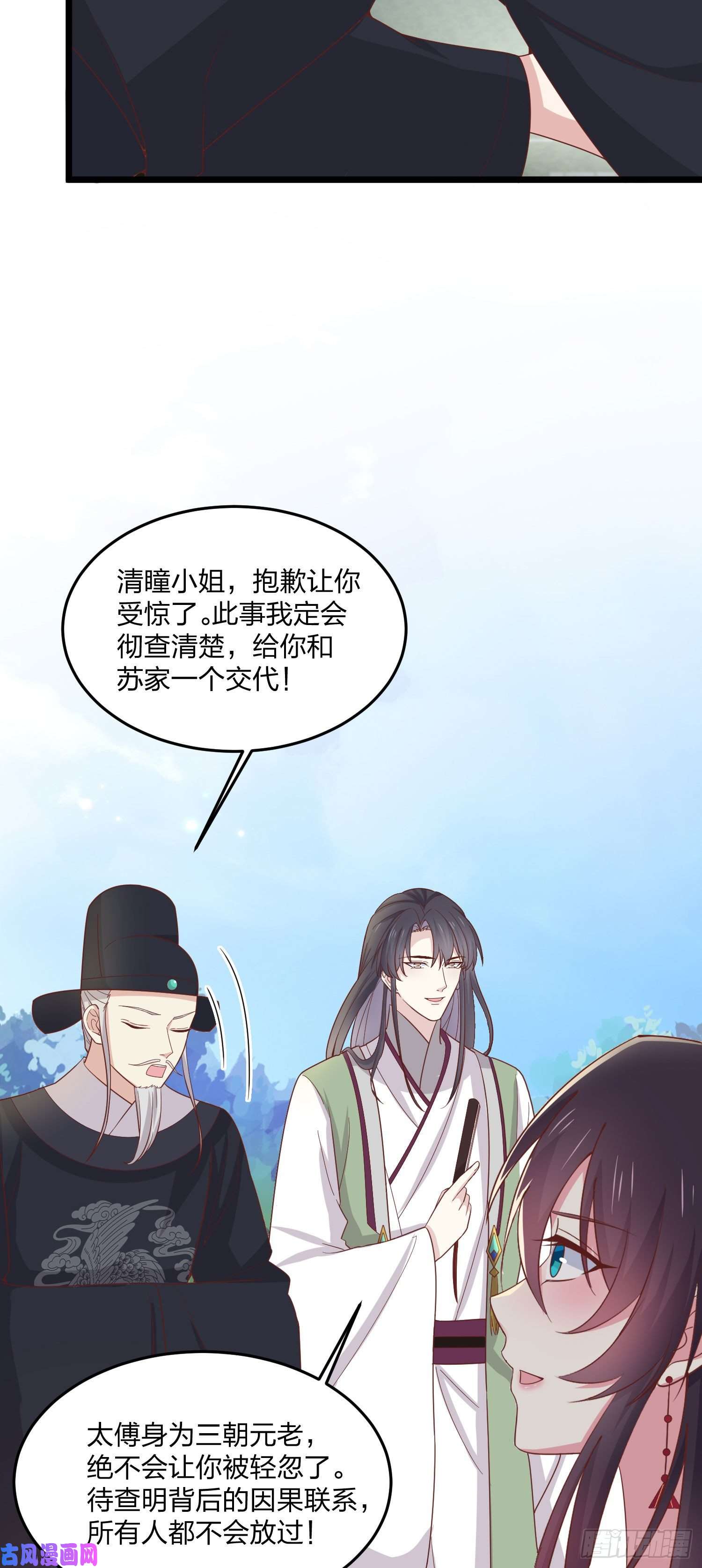 至尊瞳术师：绝世大小姐第二百五十八话 啪啪打脸