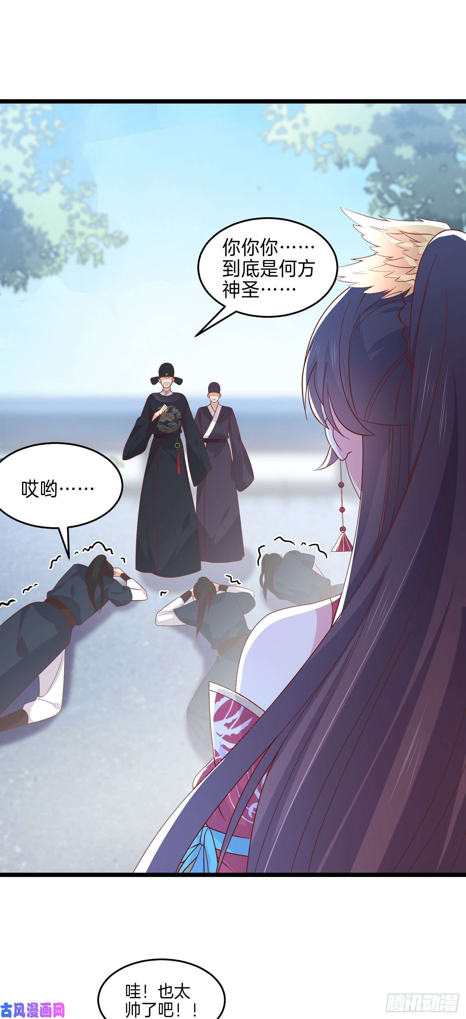 至尊瞳术师：绝世大小姐第二百五十八话 啪啪打脸