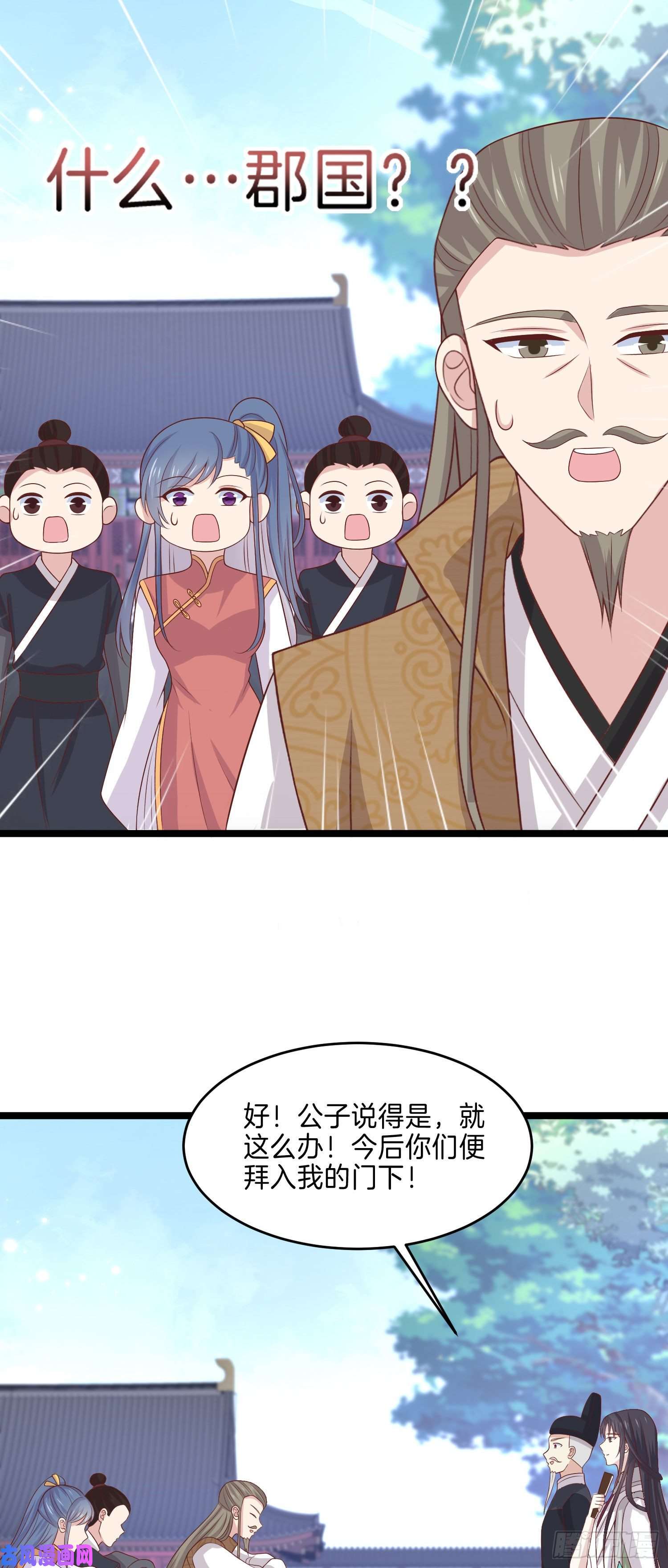 至尊瞳术师：绝世大小姐第二百五十八话 啪啪打脸