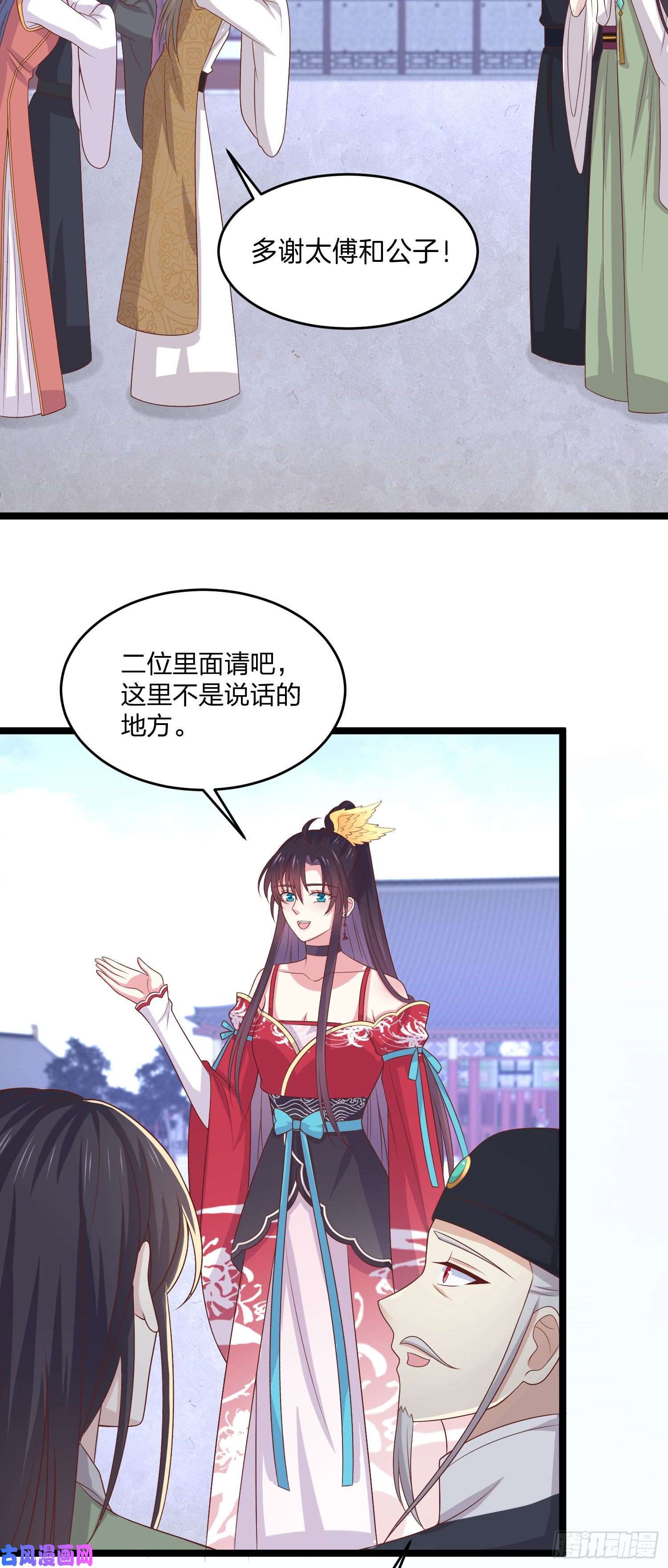 至尊瞳术师：绝世大小姐第二百五十八话 啪啪打脸