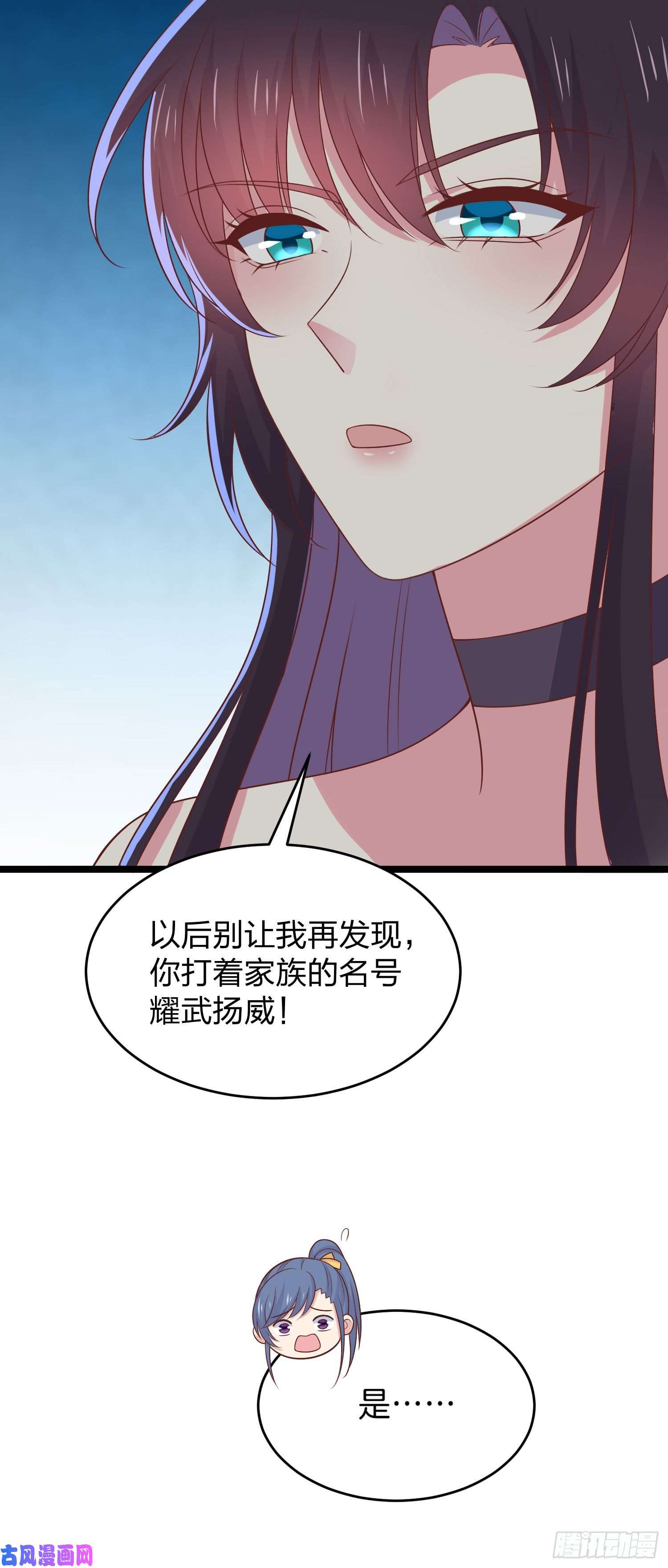 至尊瞳术师：绝世大小姐第二百五十八话 啪啪打脸