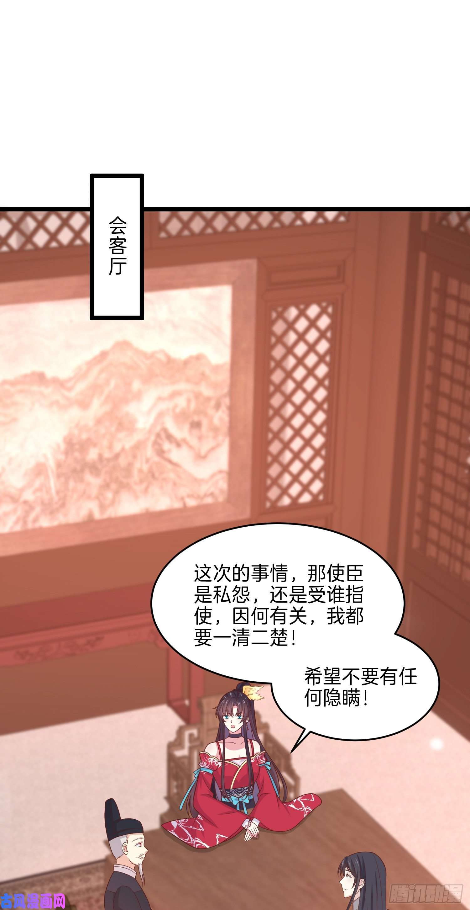 至尊瞳术师：绝世大小姐第二百五十八话 啪啪打脸