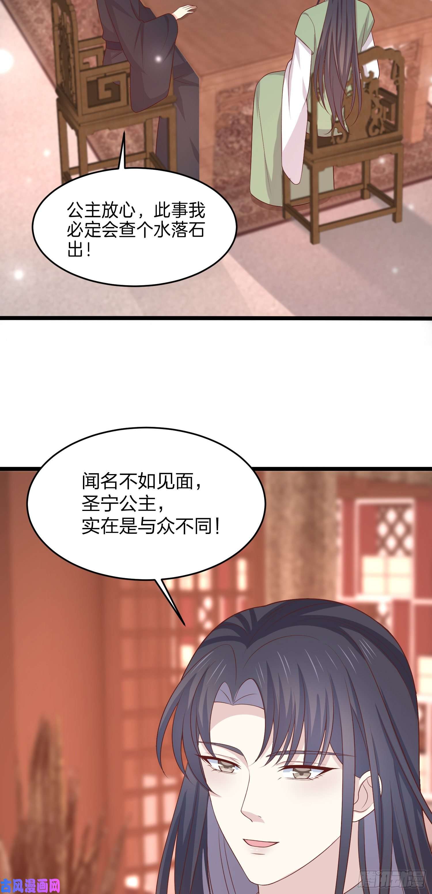 至尊瞳术师：绝世大小姐第二百五十八话 啪啪打脸