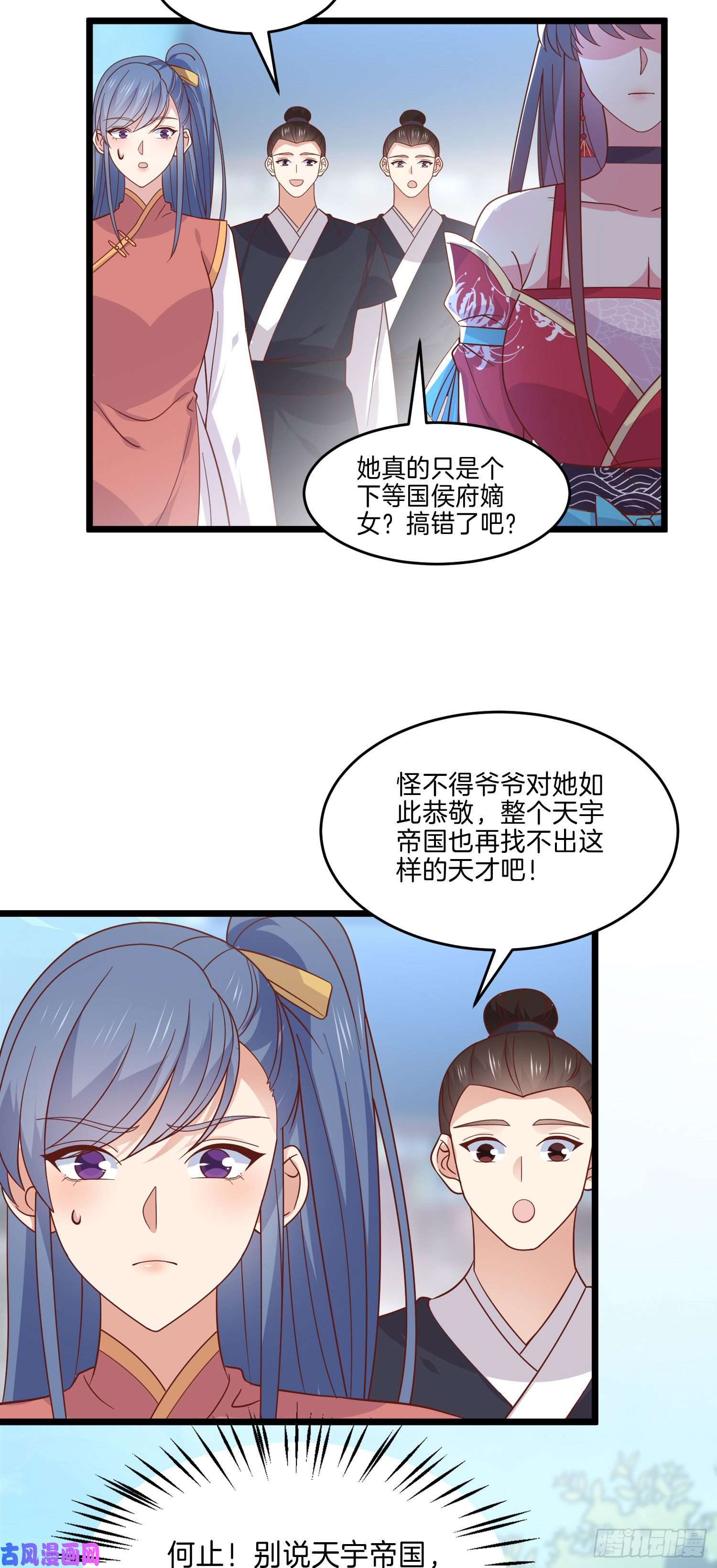 至尊瞳术师：绝世大小姐第二百五十八话 啪啪打脸