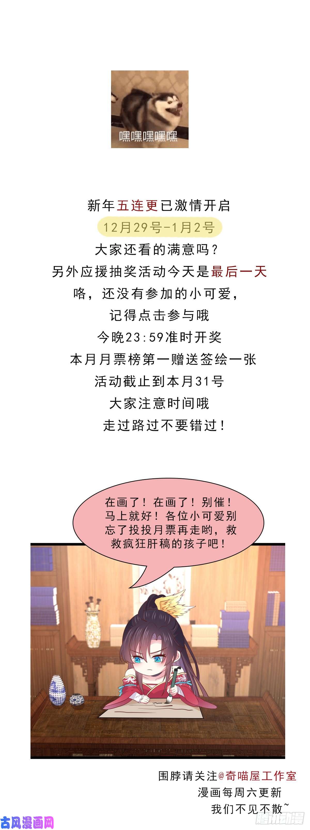 至尊瞳术师：绝世大小姐第二百五十八话 啪啪打脸