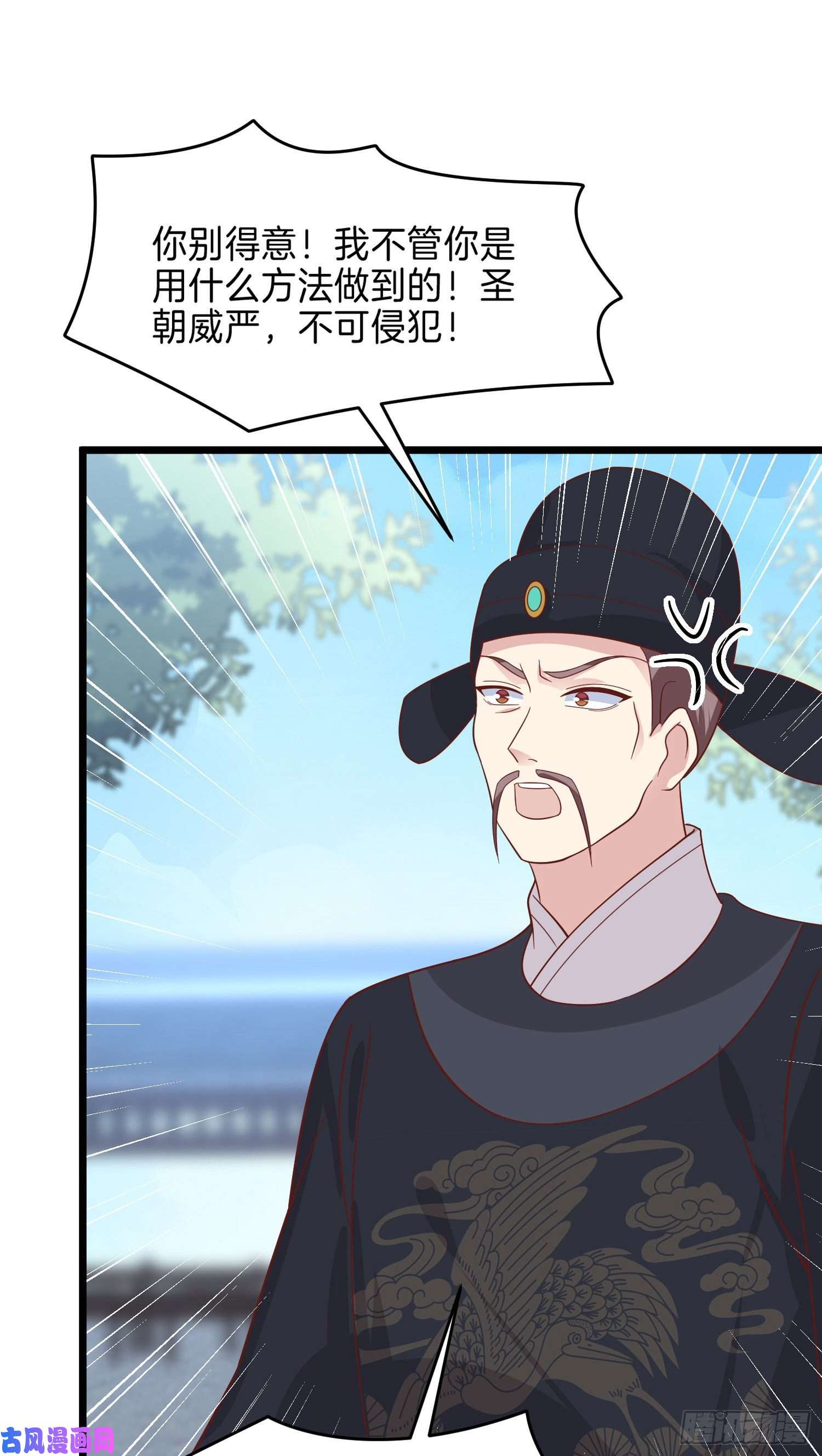 至尊瞳术师：绝世大小姐第二百五十八话 啪啪打脸