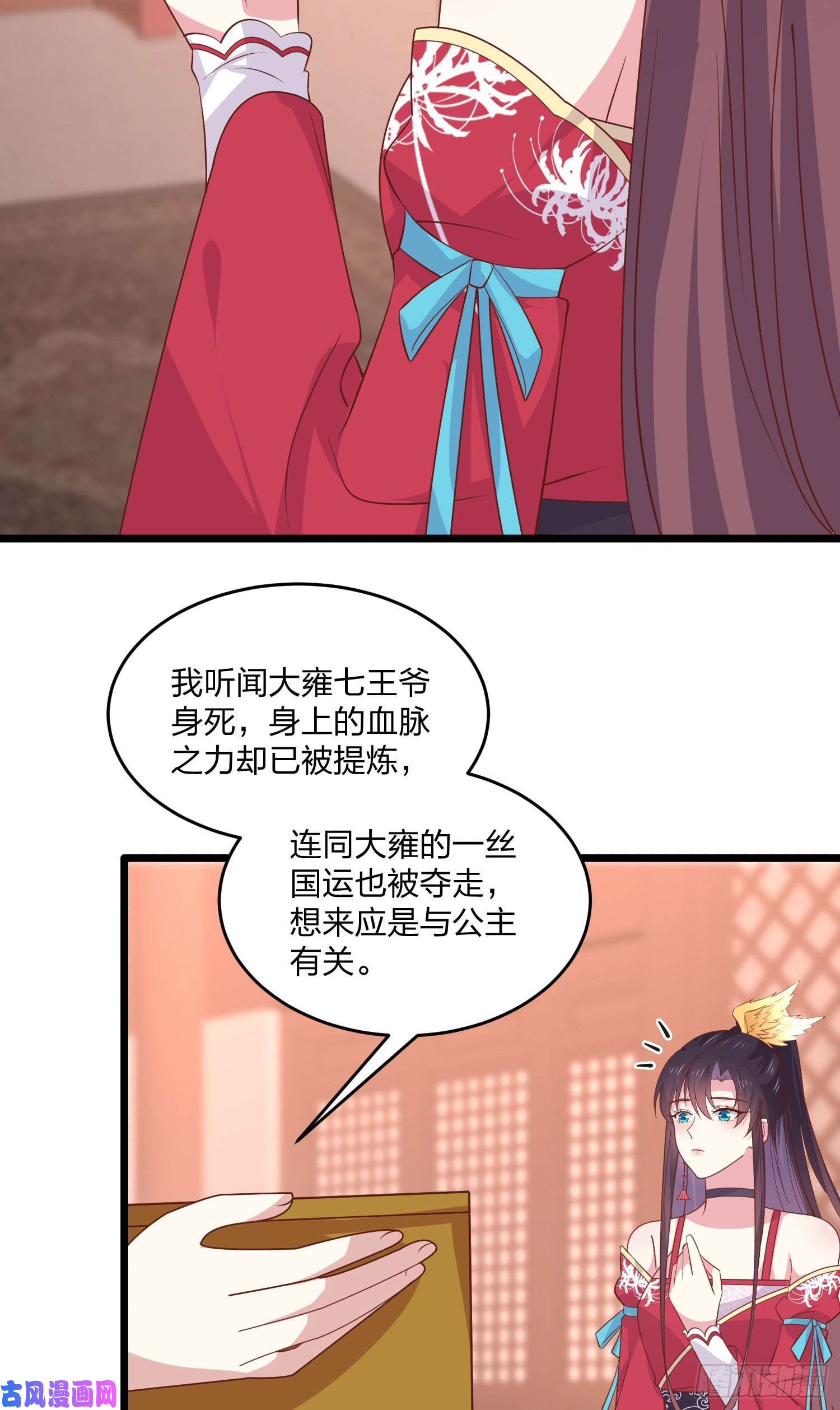至尊瞳术师：绝世大小姐第二百五十九话 她是魔鬼吗？
