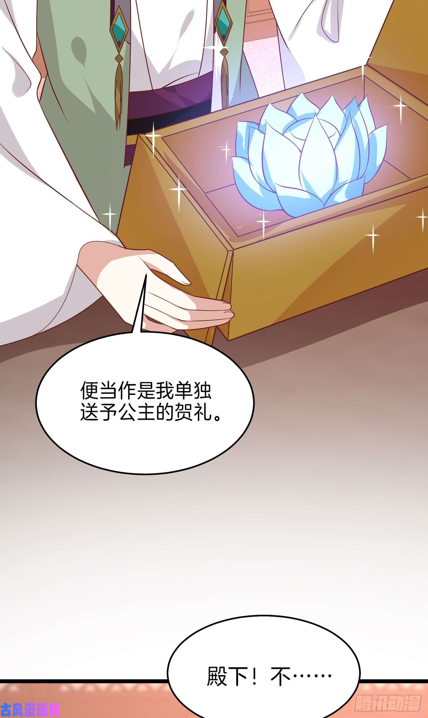 至尊瞳术师：绝世大小姐第二百五十九话 她是魔鬼吗？