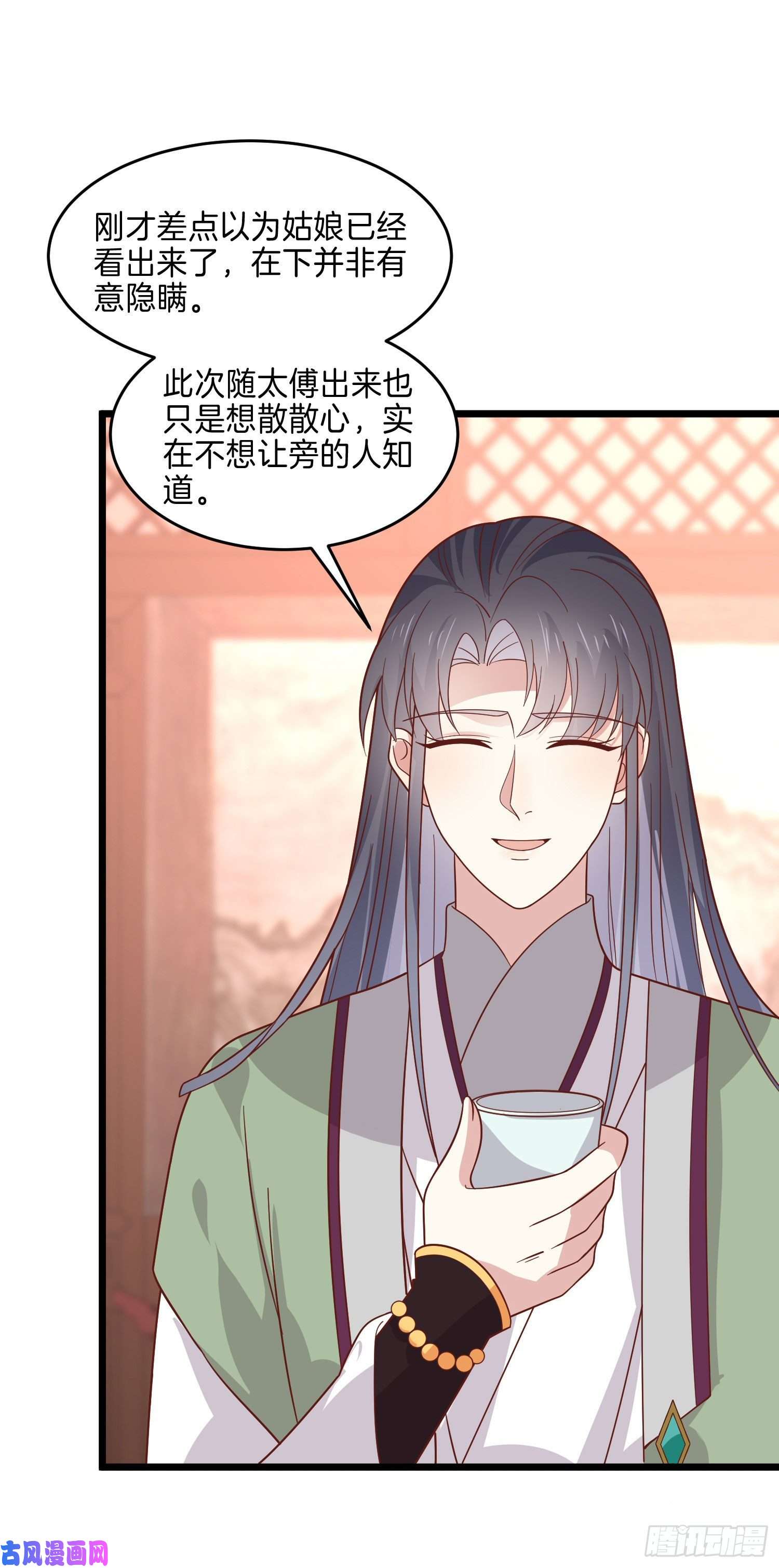 至尊瞳术师：绝世大小姐第二百五十九话 她是魔鬼吗？