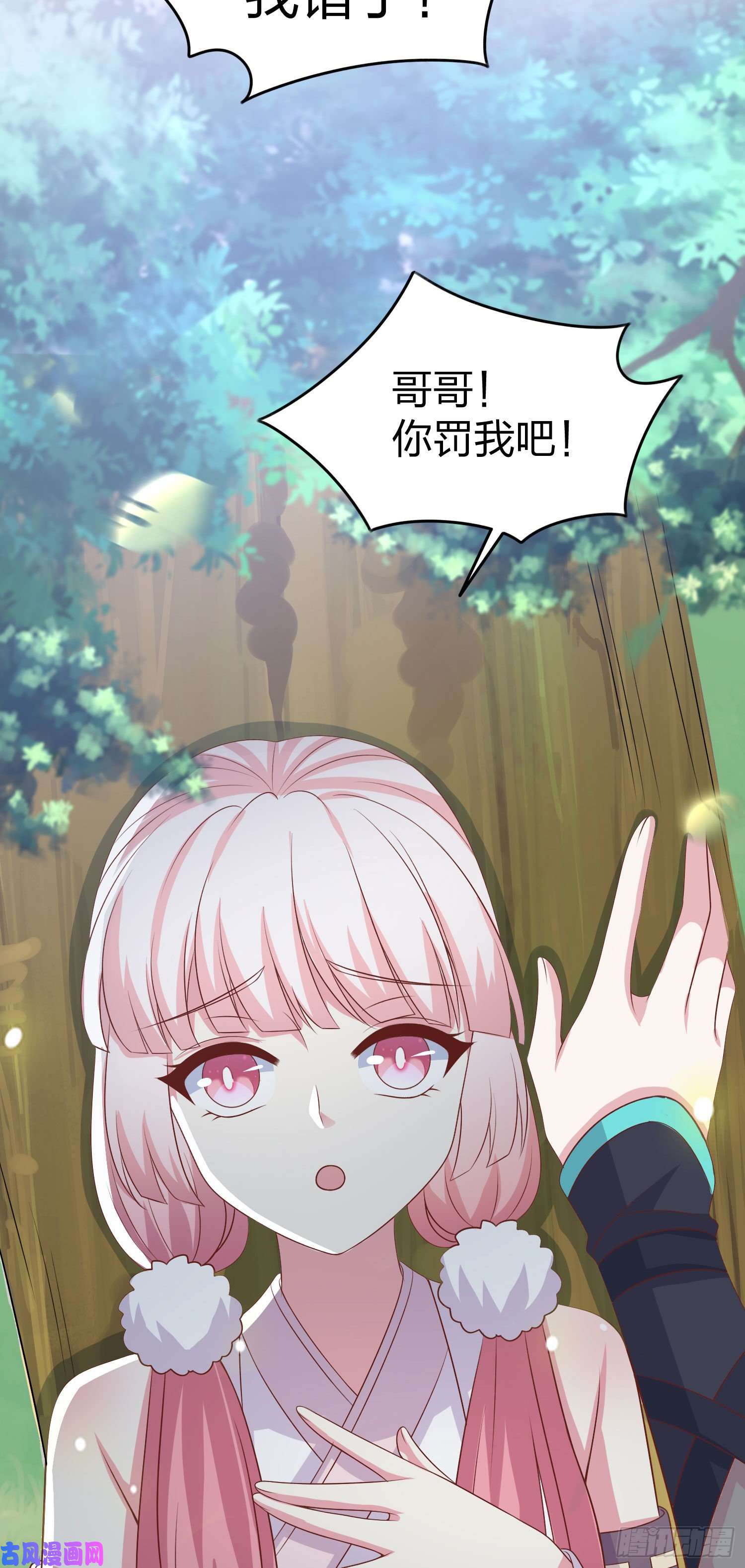 至尊瞳术师：绝世大小姐第二百五十九话 她是魔鬼吗？