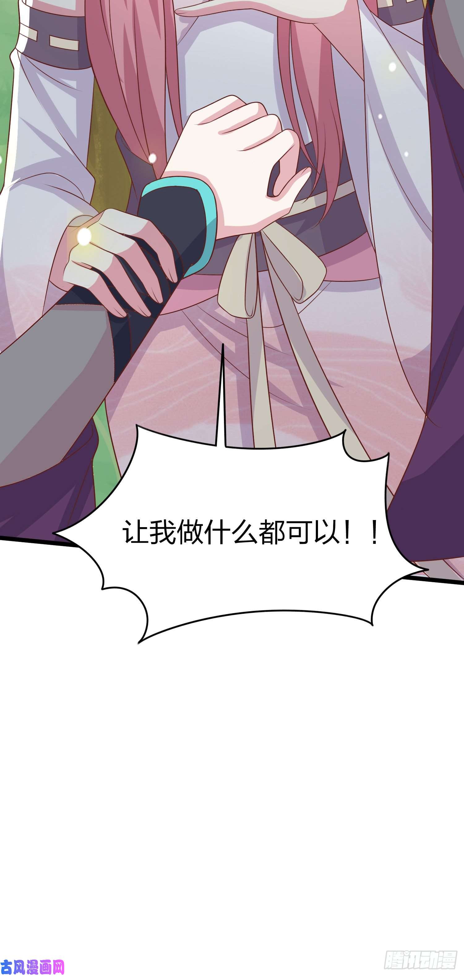 至尊瞳术师：绝世大小姐第二百五十九话 她是魔鬼吗？