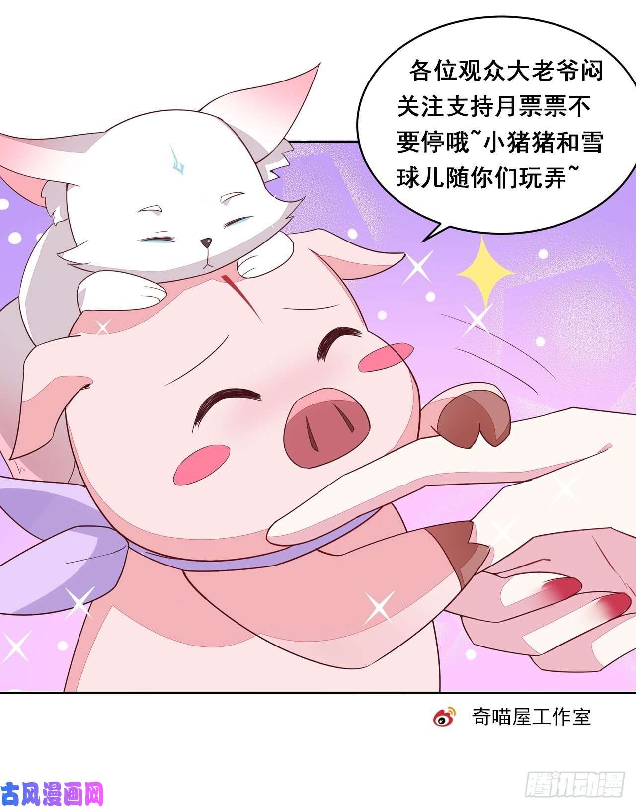 至尊瞳术师：绝世大小姐第二百五十九话 她是魔鬼吗？