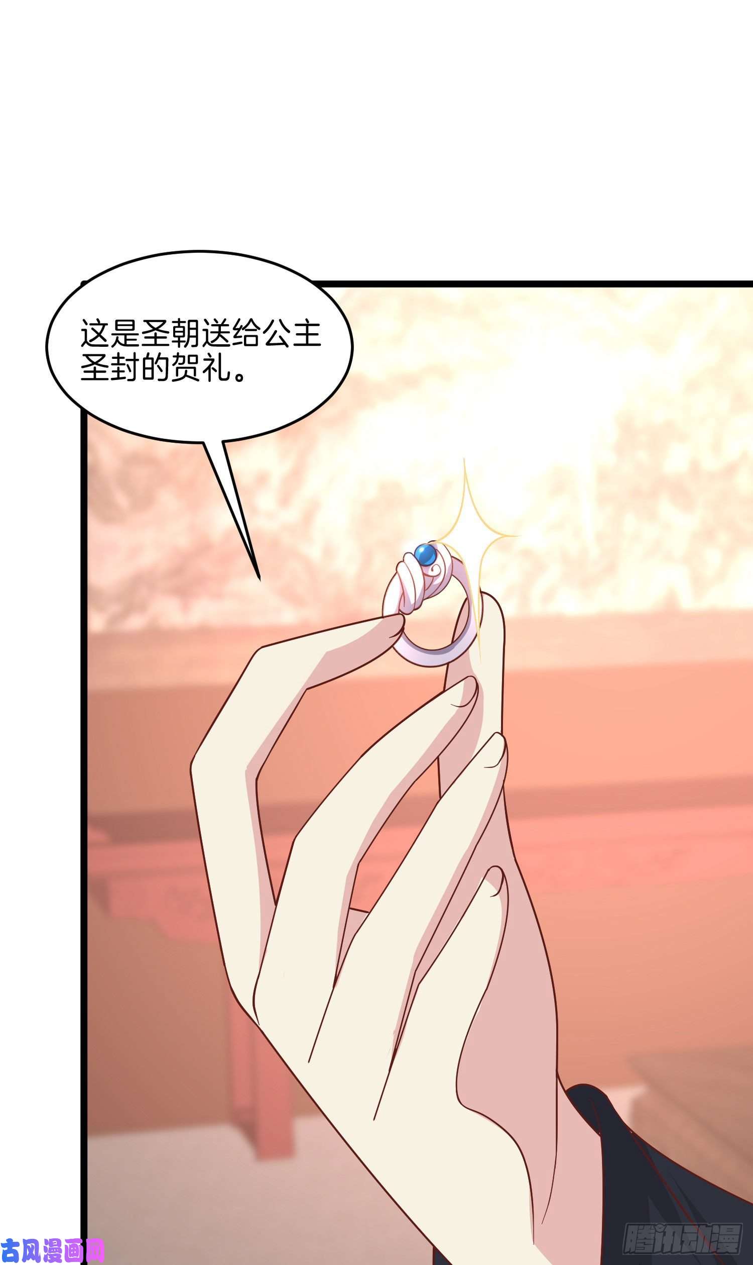 至尊瞳术师：绝世大小姐第二百五十九话 她是魔鬼吗？