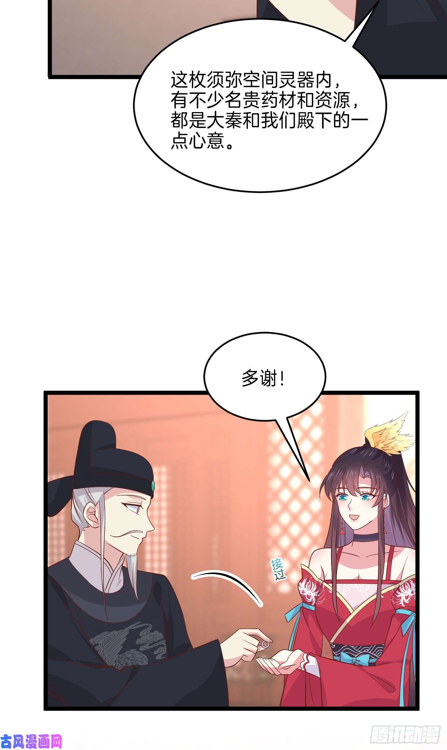 至尊瞳术师：绝世大小姐第二百五十九话 她是魔鬼吗？