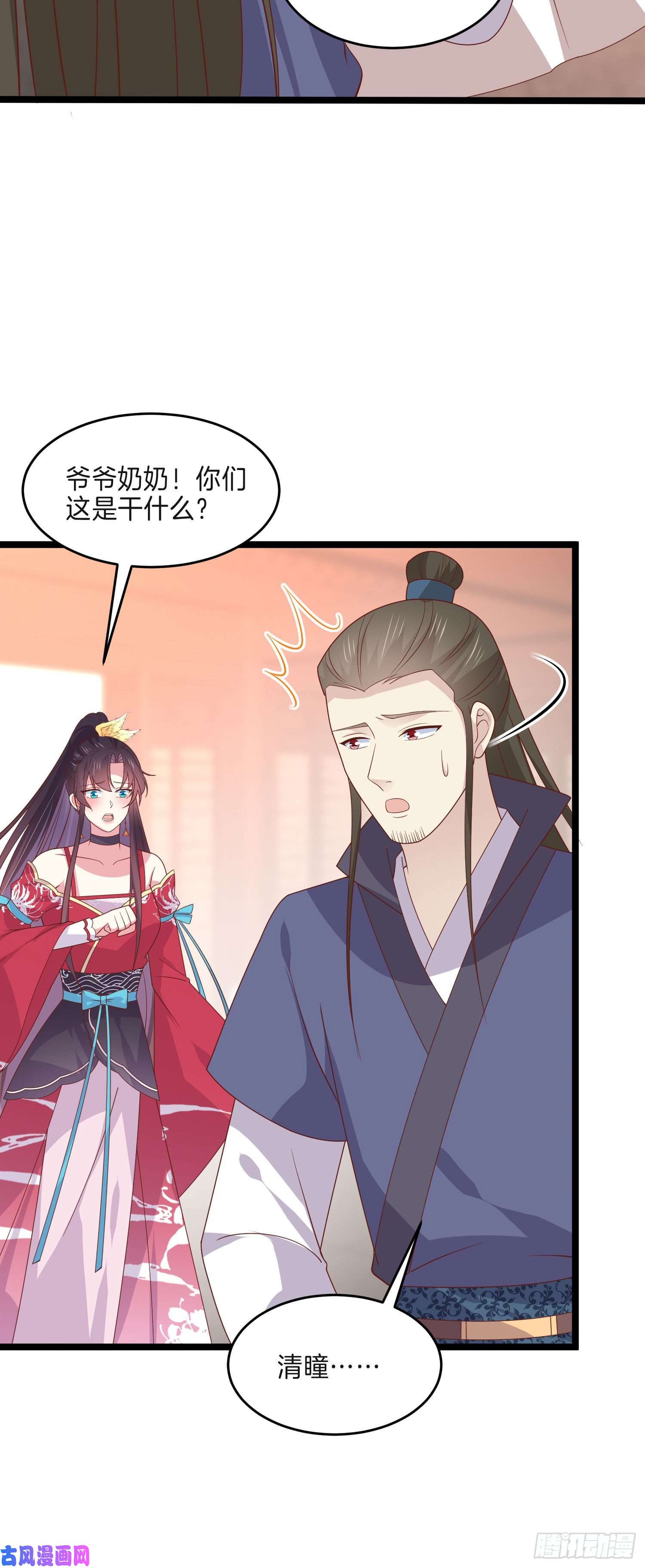 至尊瞳术师：绝世大小姐第二百六十三话 打起来啦！