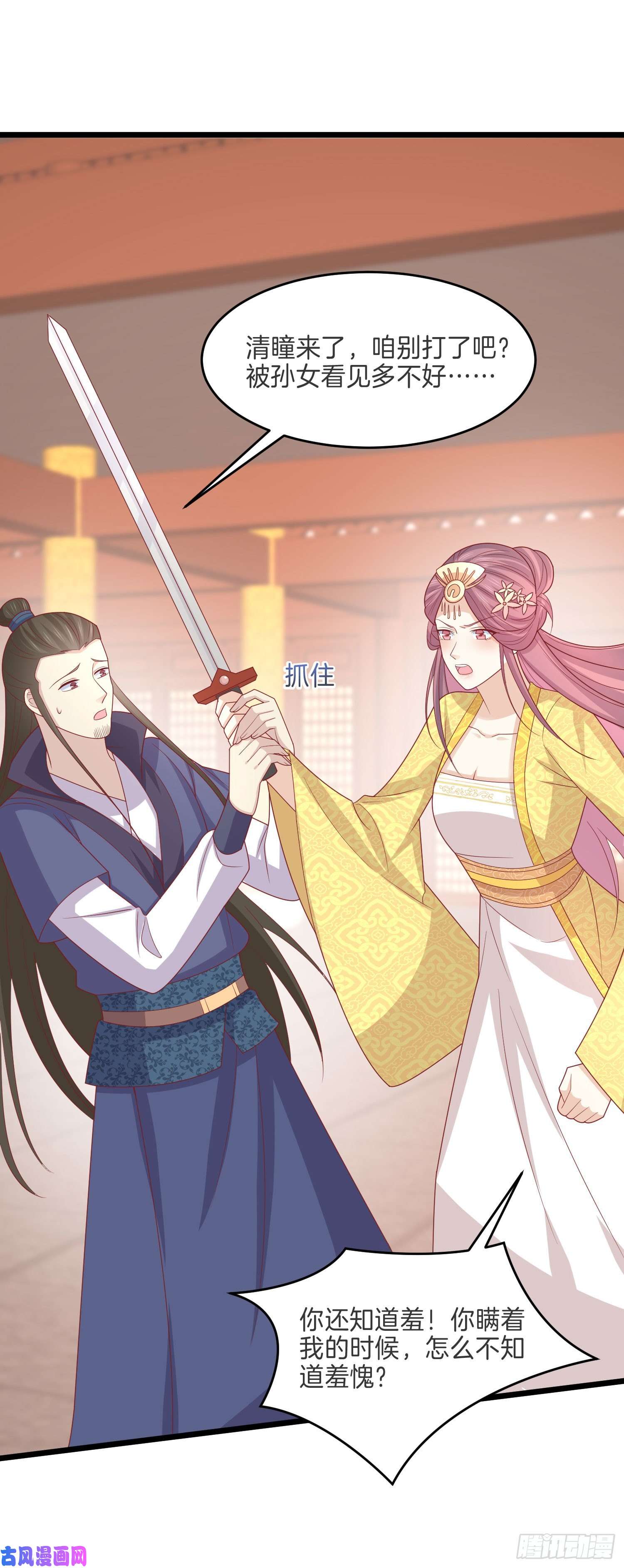 至尊瞳术师：绝世大小姐第二百六十三话 打起来啦！