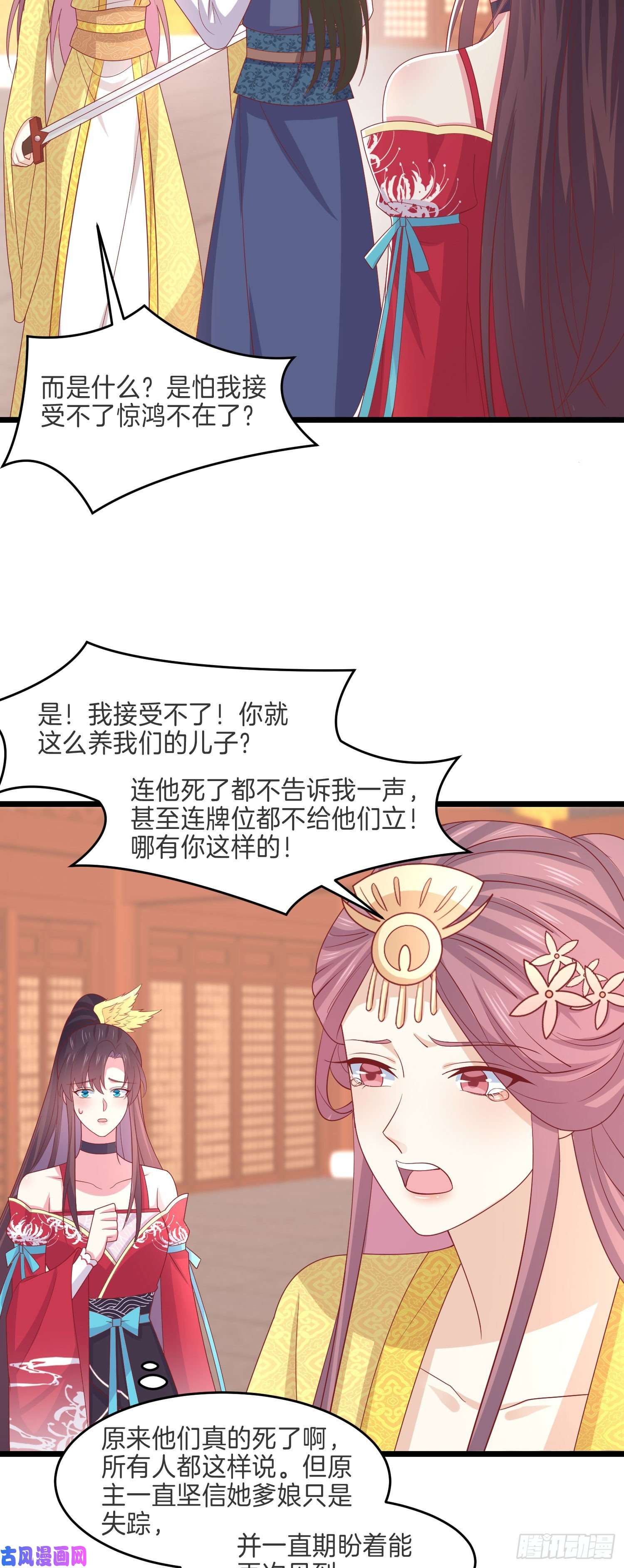 至尊瞳术师：绝世大小姐第二百六十三话 打起来啦！