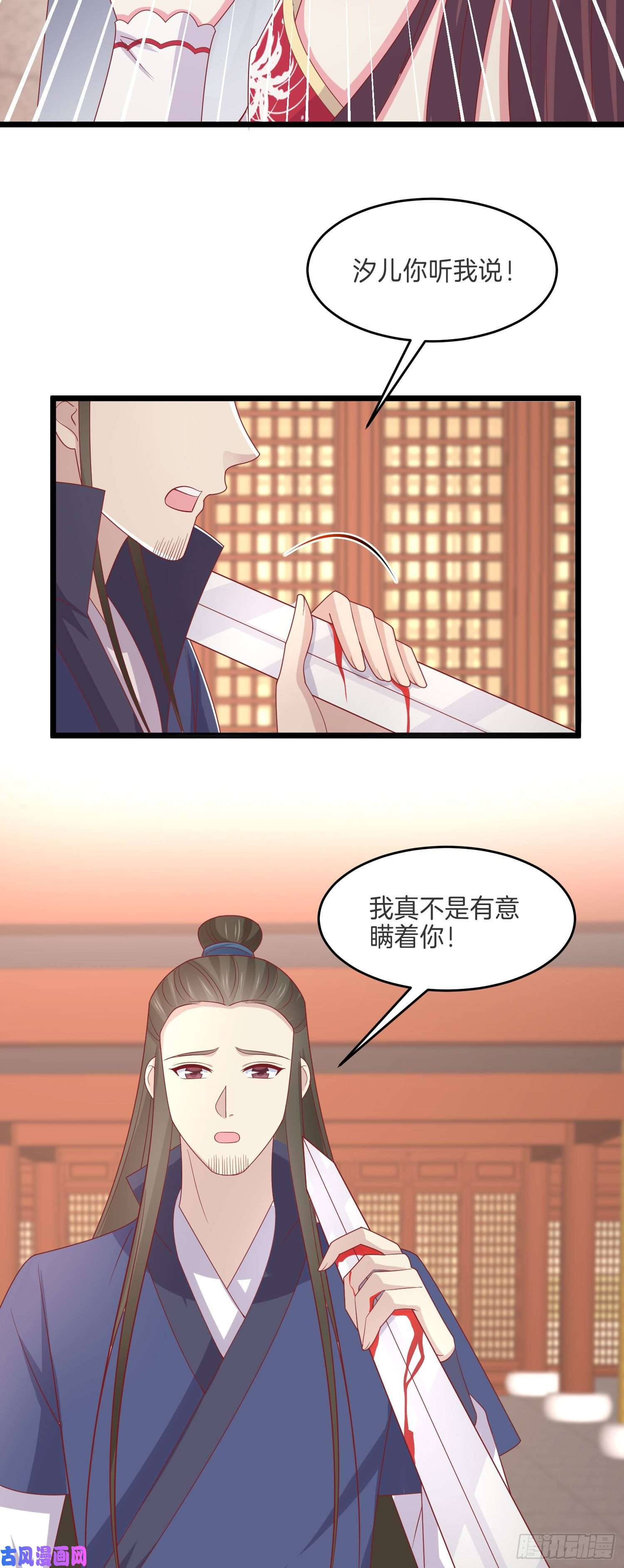 至尊瞳术师：绝世大小姐第二百六十三话 打起来啦！